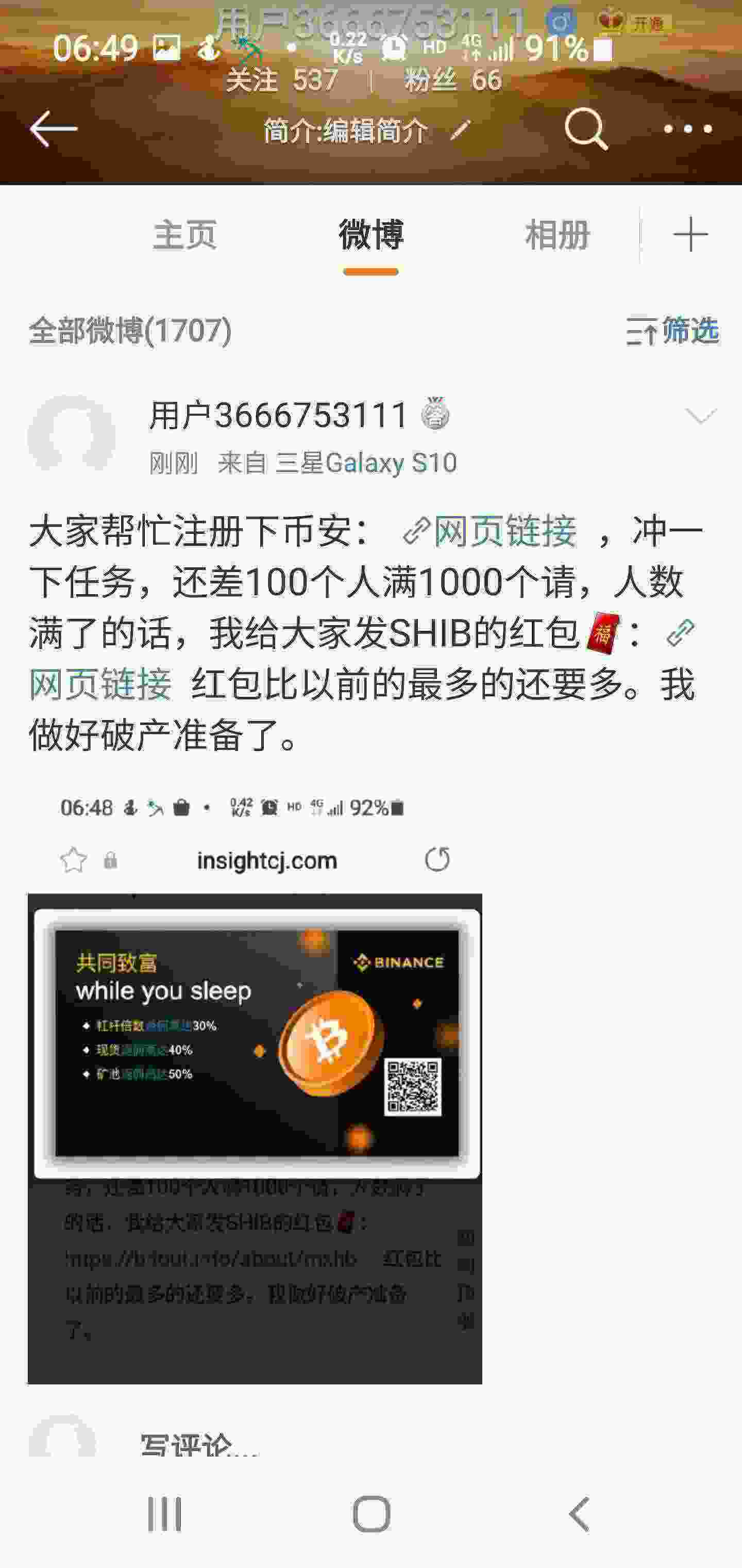 Screenshot_20210527-064922_Weibo.jpg
