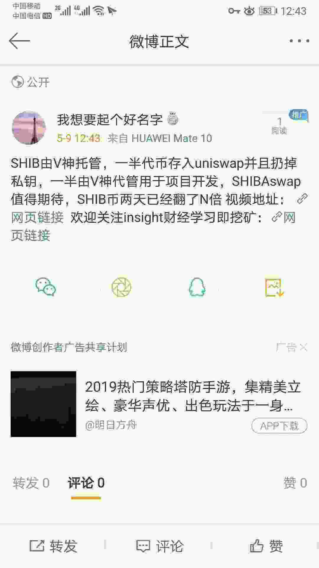 Screenshot_20210509_124306_com.sina.weibo.jpg