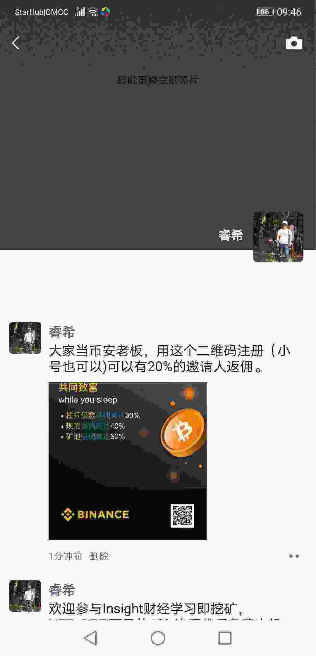 Screenshot_20210411_094619_com.tencent.mm.jpg