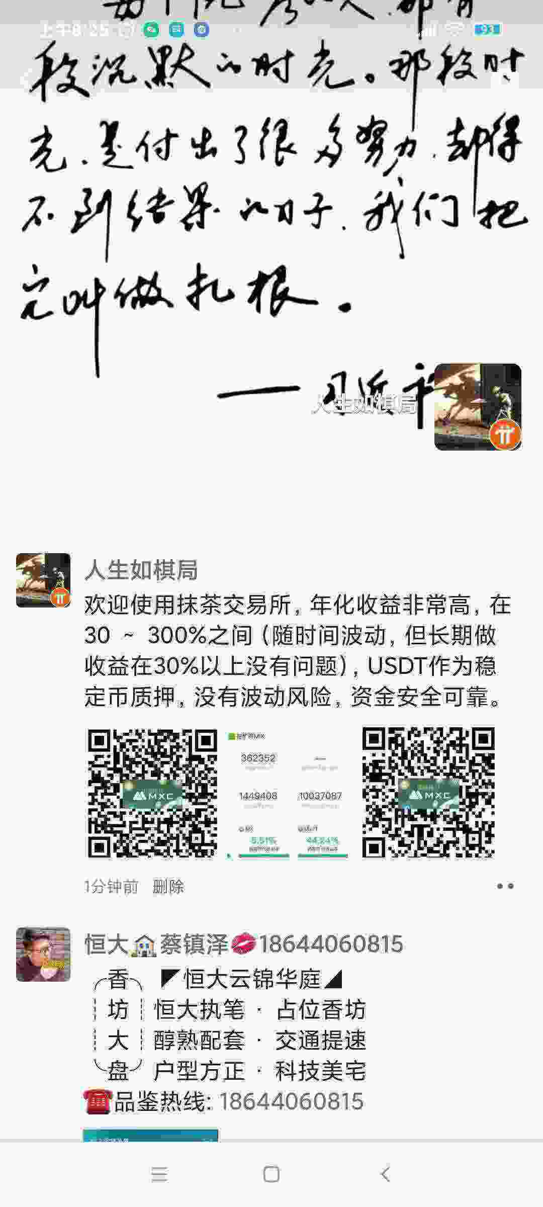 Screenshot_2021-04-07-08-25-17-823_com.tencent.mm.jpg