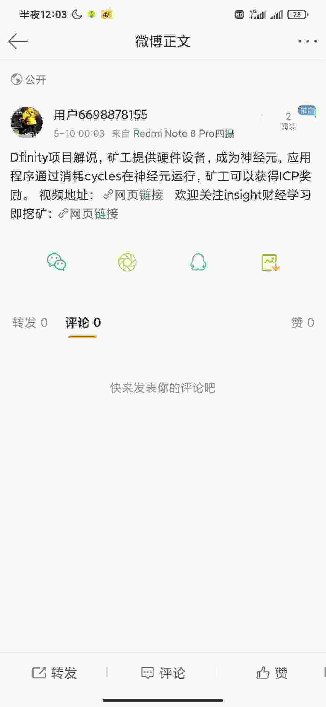 Screenshot_2021-05-10-00-03-53-723_com.sina.weibo.jpg