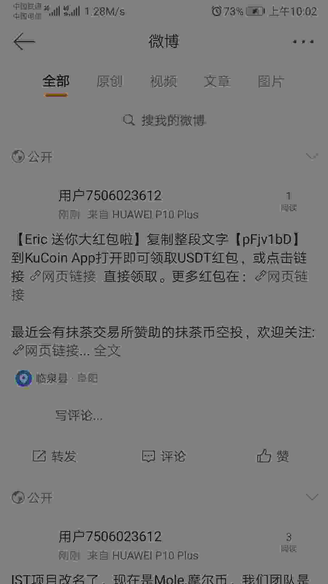 Screenshot_20210705_100215_com.sina.weibo.jpg
