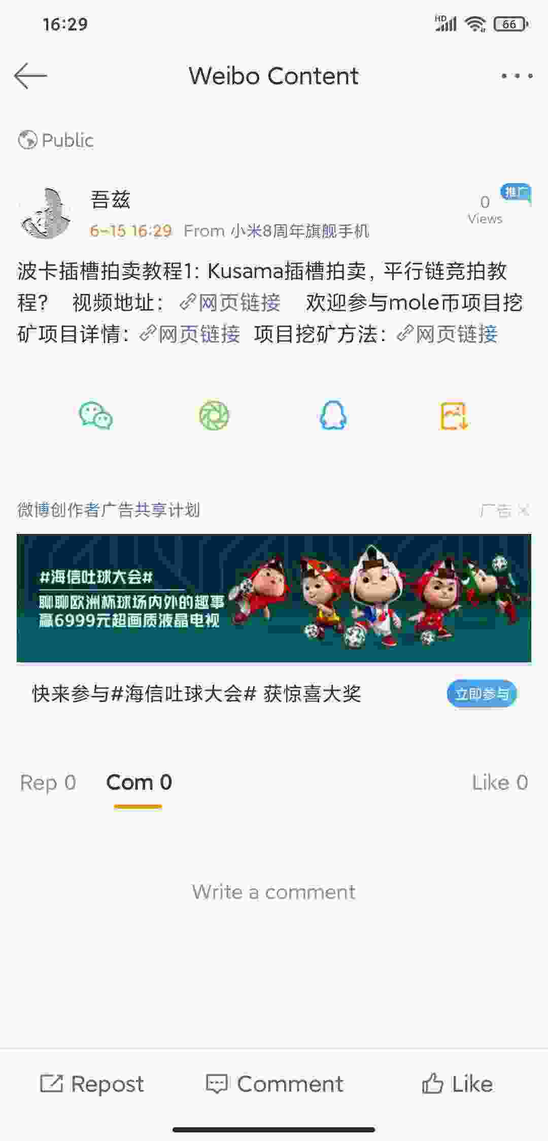 Screenshot_2021-06-15-16-29-33-682_com.sina.weibo.jpg