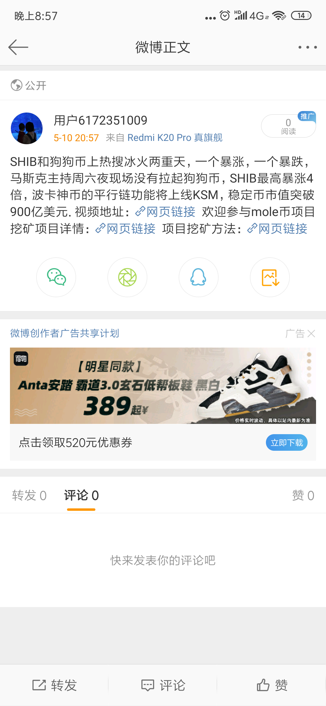 Screenshot_2021-05-10-20-57-21-809_com.sina.weibo.png