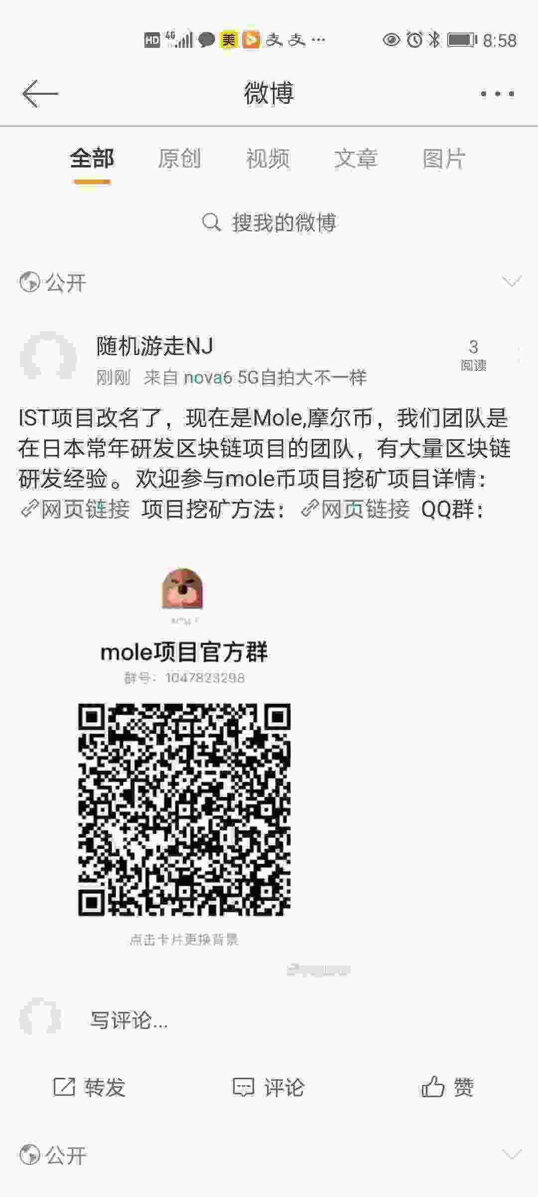 Screenshot_20210523_085837_com.sina.weibo.jpg