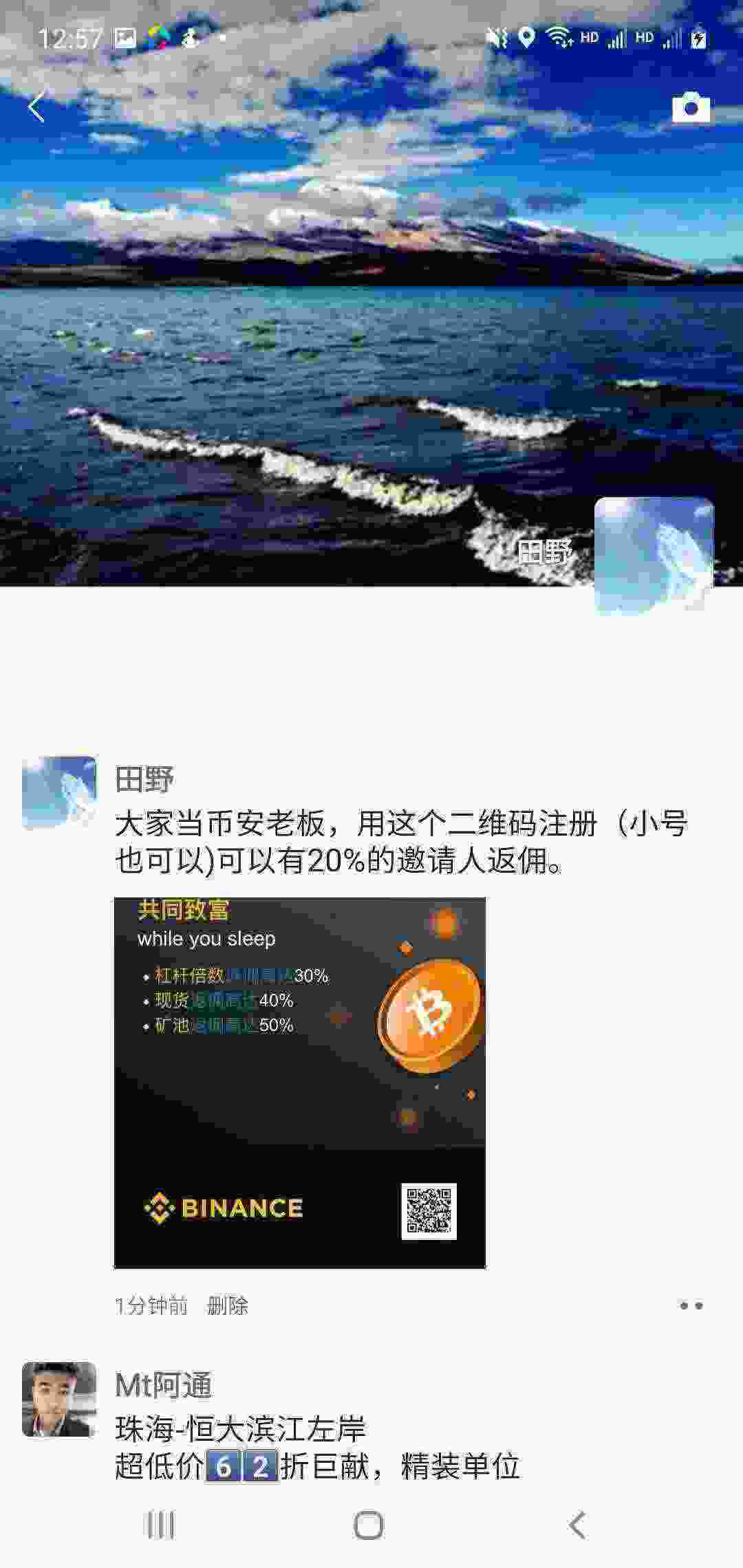 Screenshot_20210409-125727_WeChat.jpg