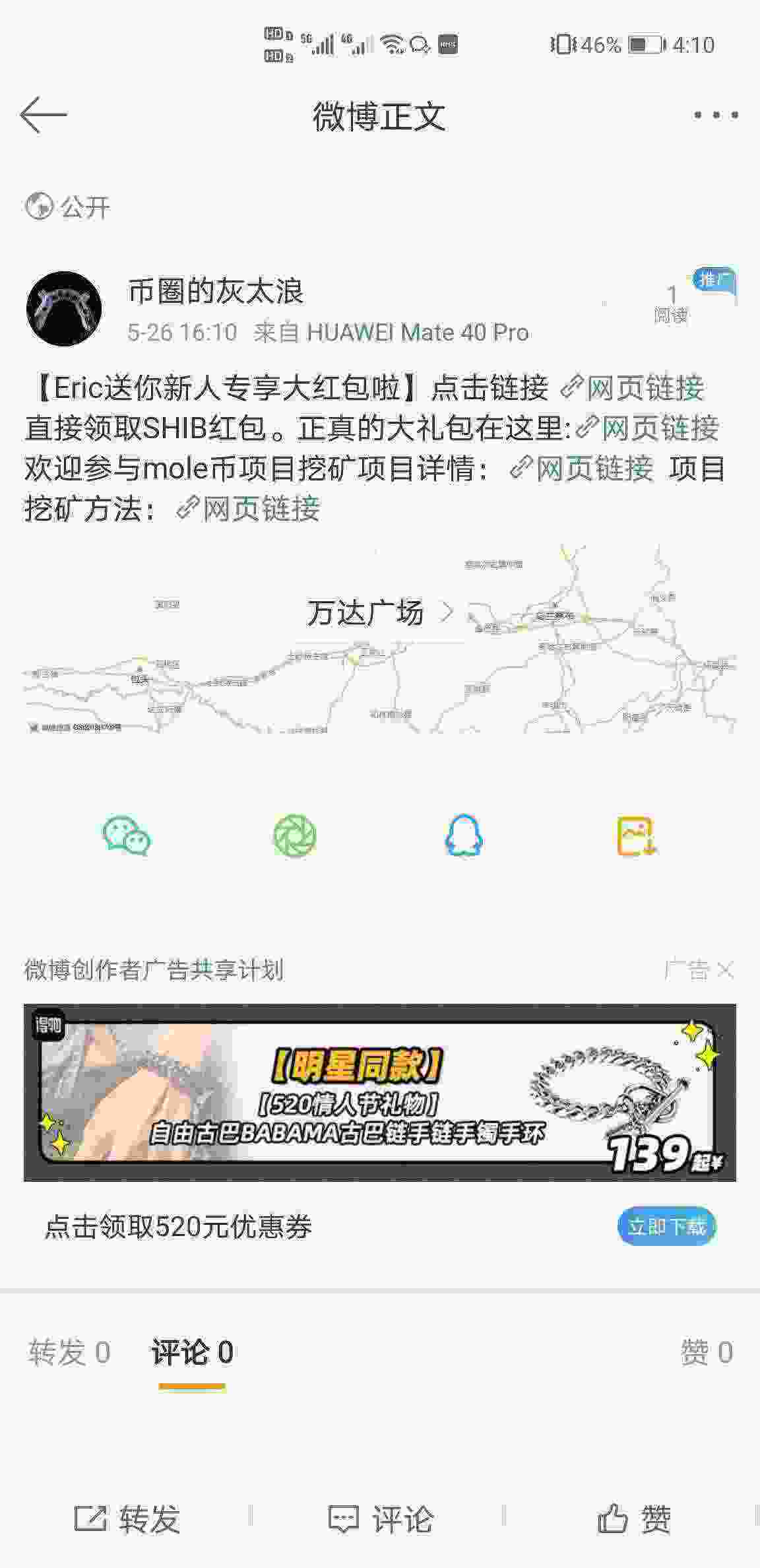 Screenshot_20210526_161058_com.sina.weibo.jpg