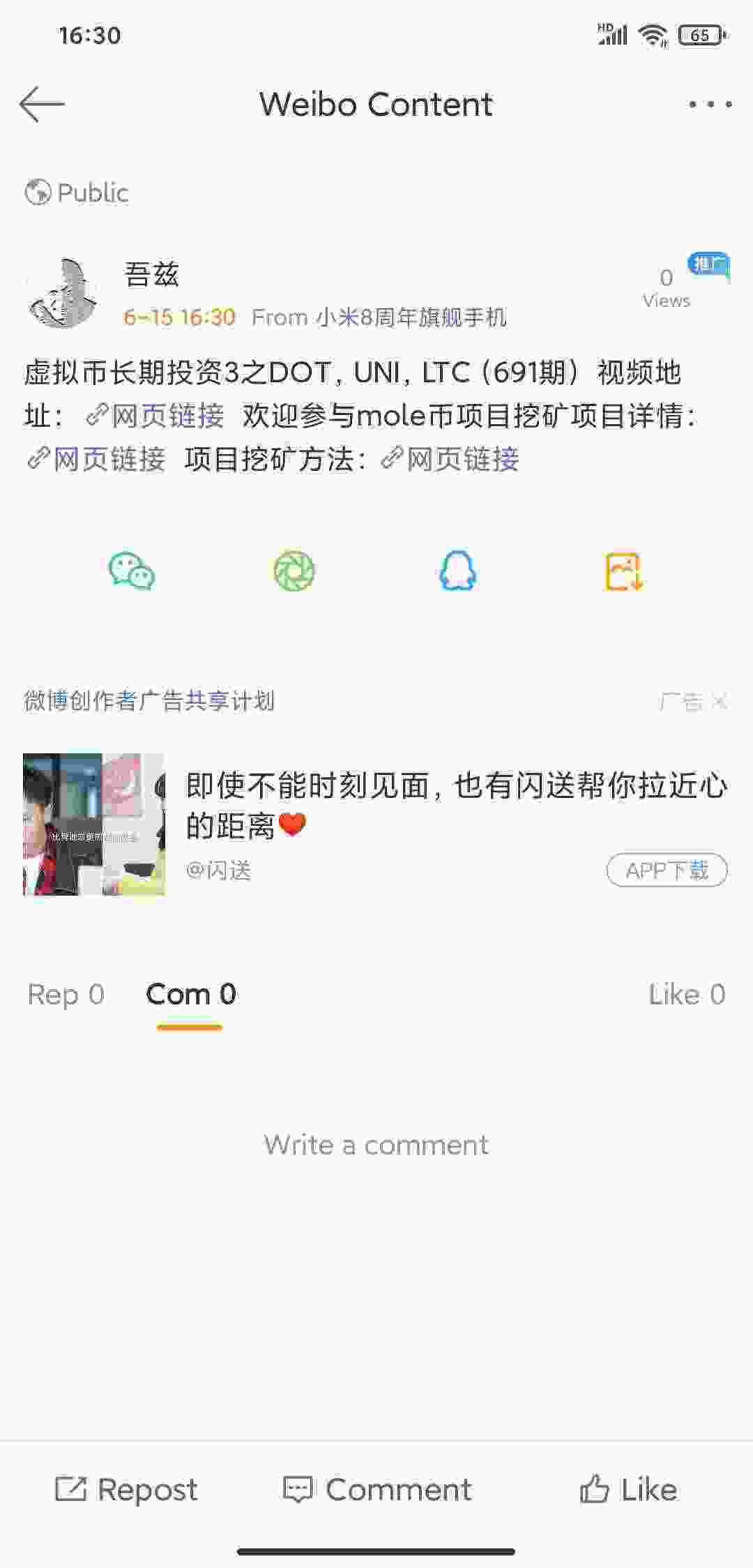 Screenshot_2021-06-15-16-30-58-648_com.sina.weibo.jpg