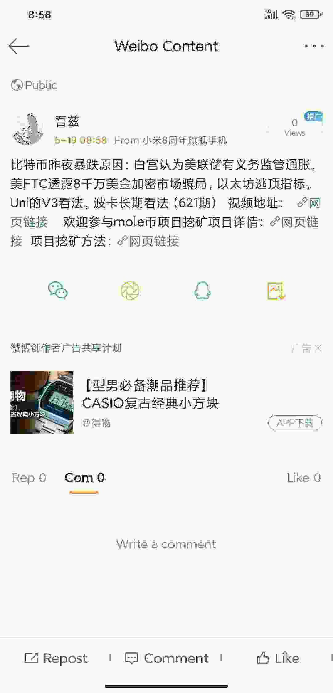 Screenshot_2021-05-19-08-58-49-601_com.sina.weibo.jpg