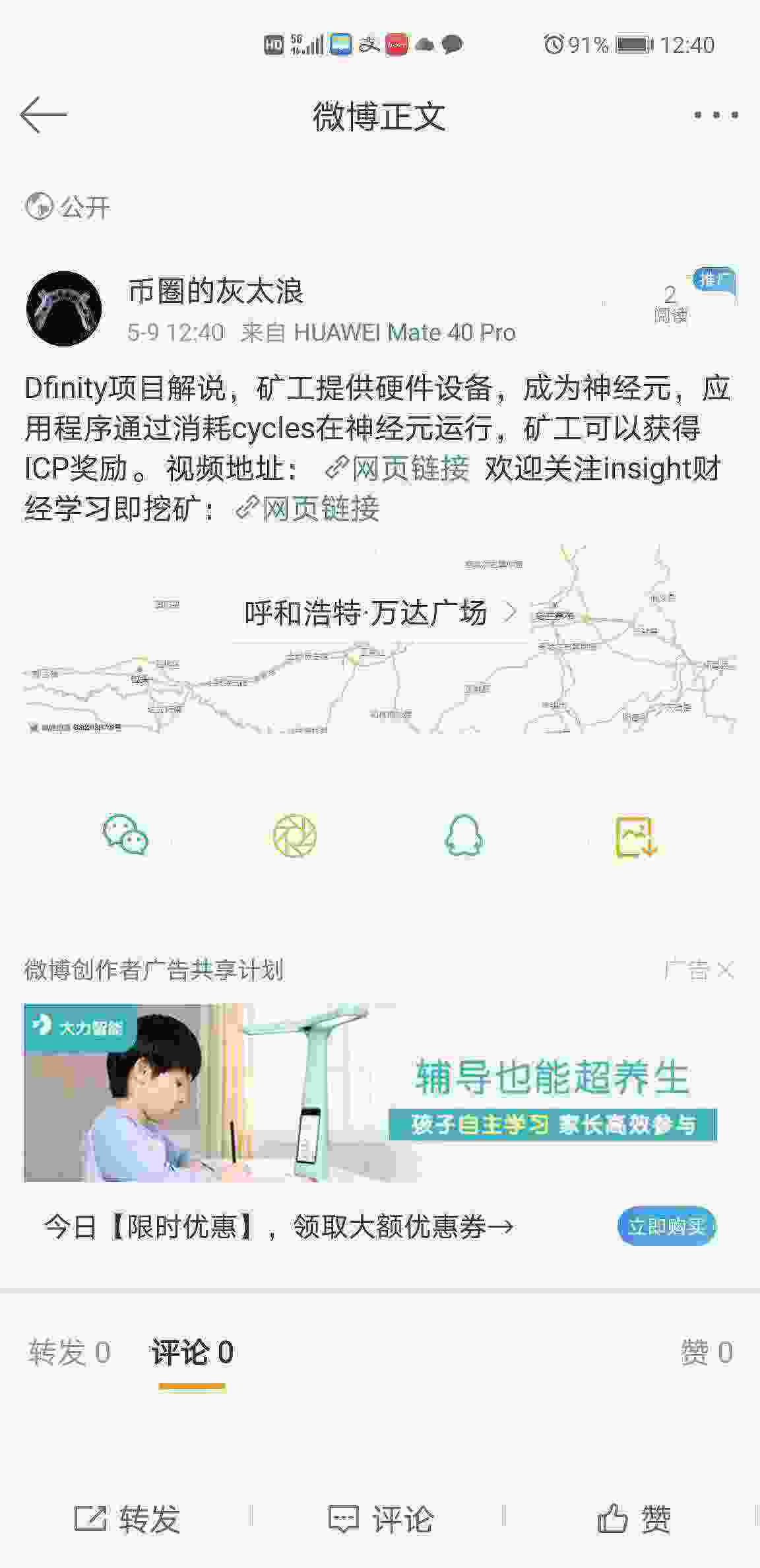 Screenshot_20210509_124020_com.sina.weibo.jpg