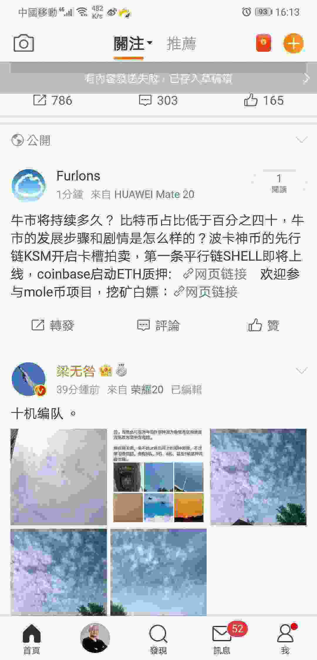 Screenshot_20210516_161307_com.sina.weibo.jpg