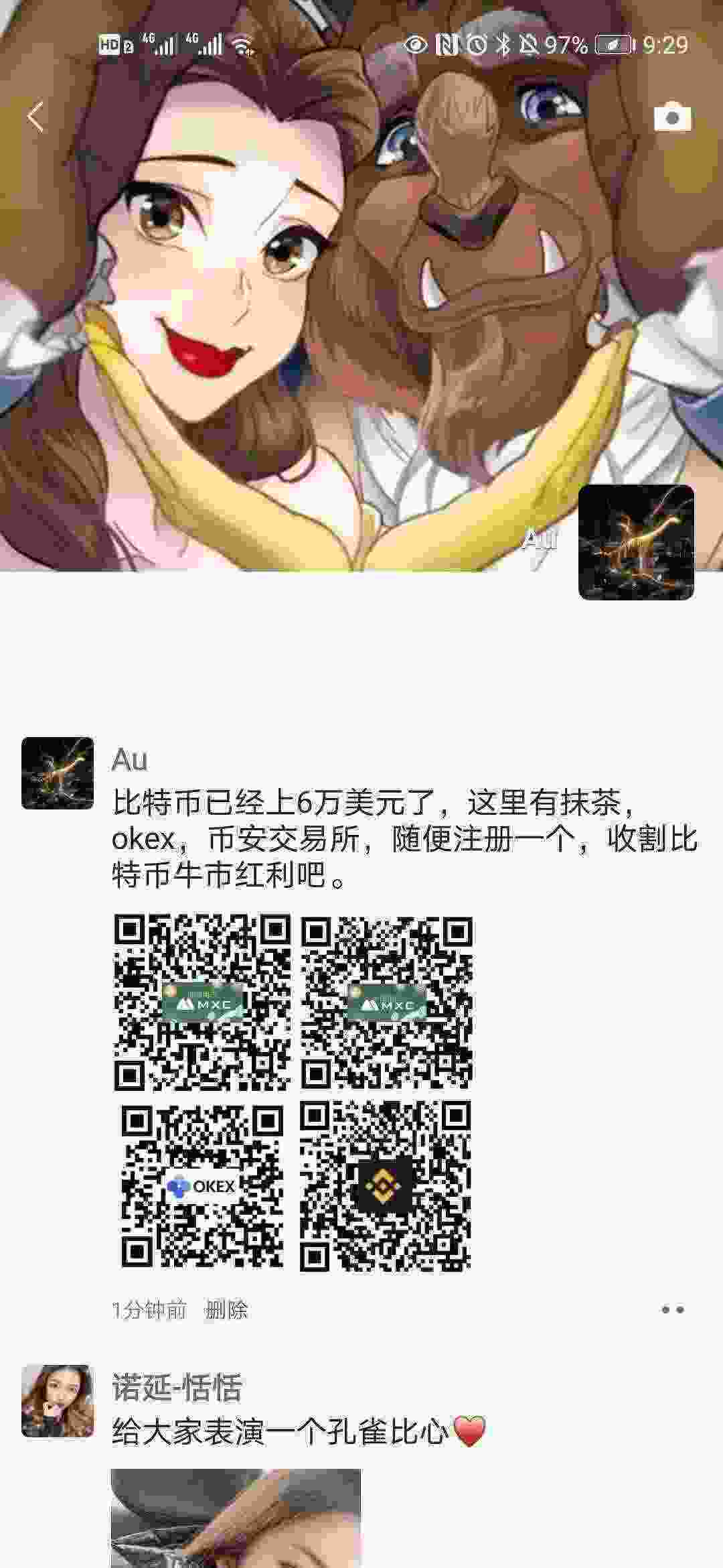 Screenshot_20210314_092943_com.tencent.mm.jpg