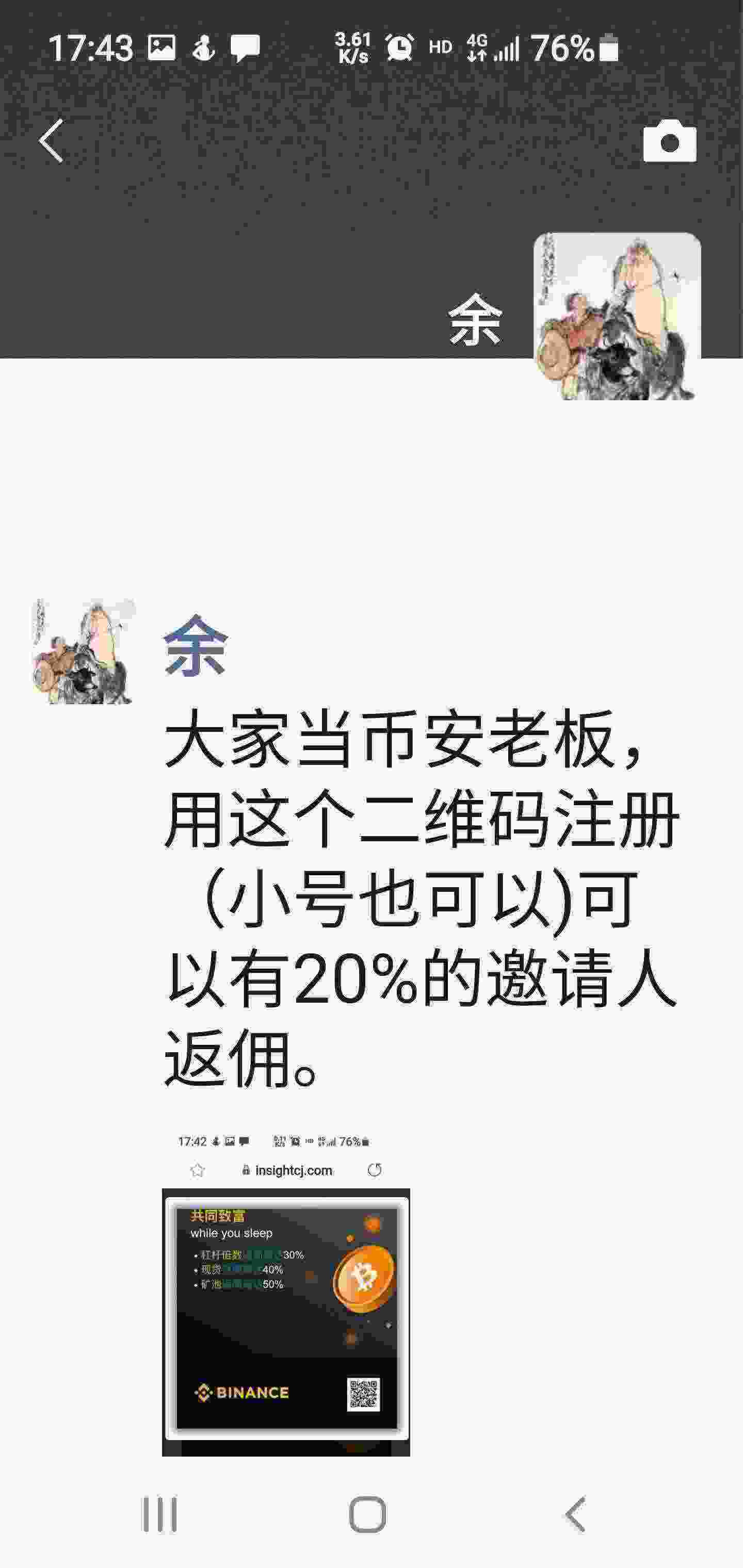 Screenshot_20210409-174319_WeChat.jpg
