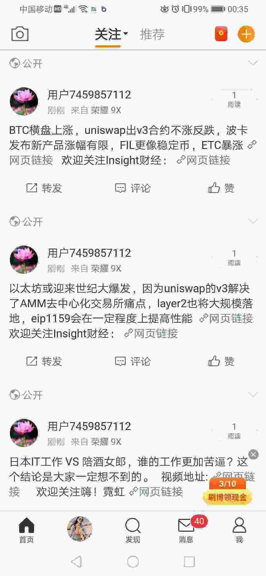 Screenshot_20210508_003541_com.sina.weibo.jpg