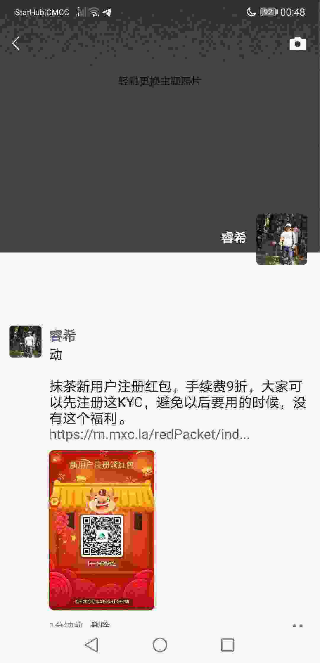 Screenshot_20210417_004839_com.tencent.mm.jpg