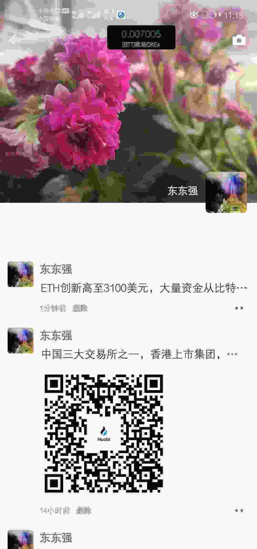 Screenshot_20210503_231320_com.tencent.mm.jpg