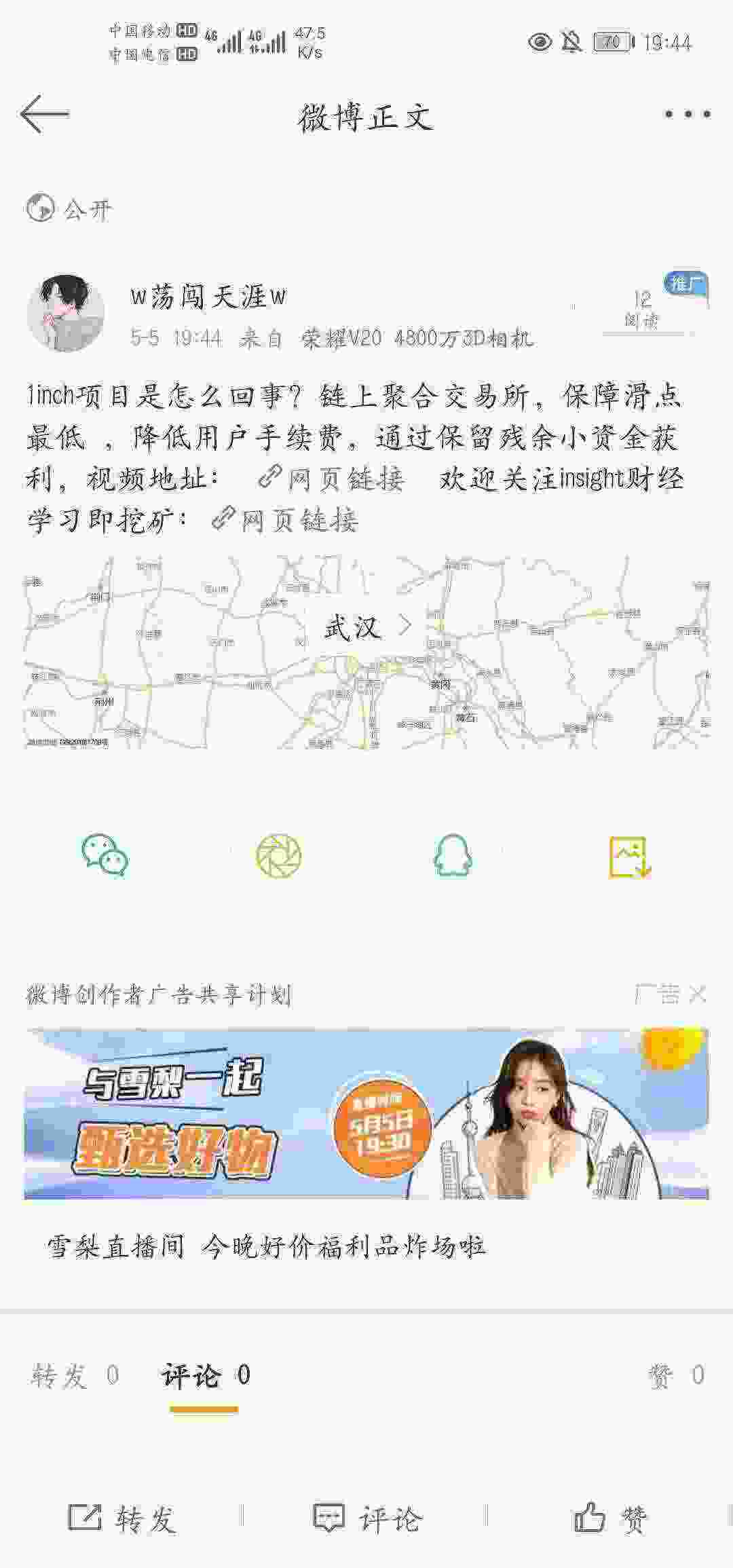Screenshot_20210505_194443_com.sina.weibo.jpg