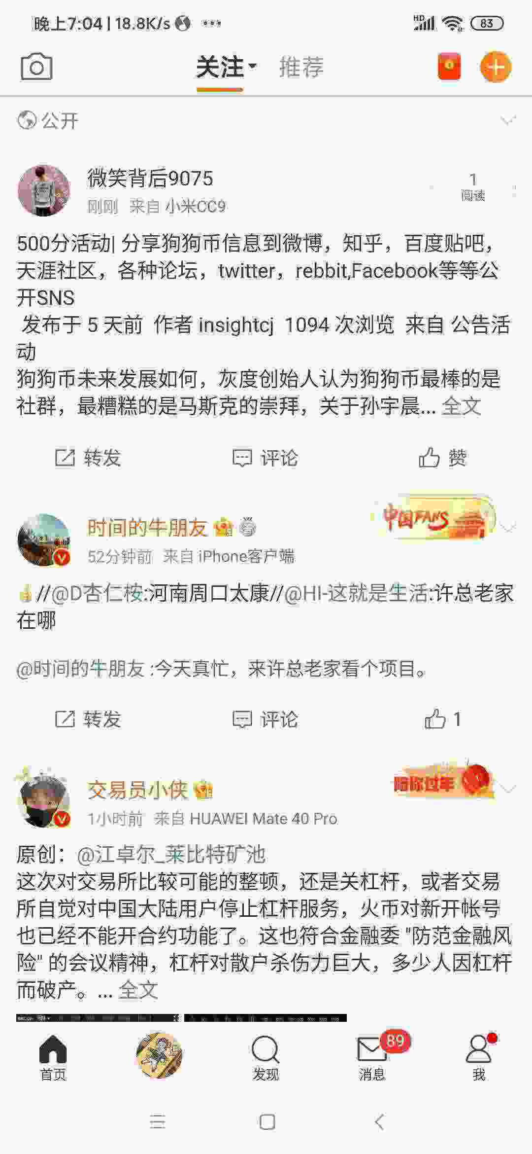 Screenshot_2021-05-28-19-04-37-885_com.sina.weibo.jpg