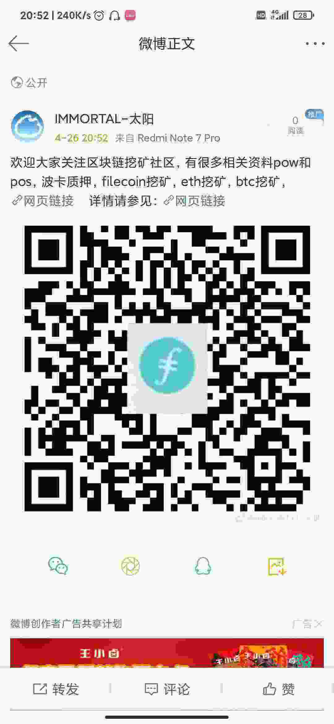 Screenshot_2021-04-26-20-52-32-793_com.sina.weibo.jpg
