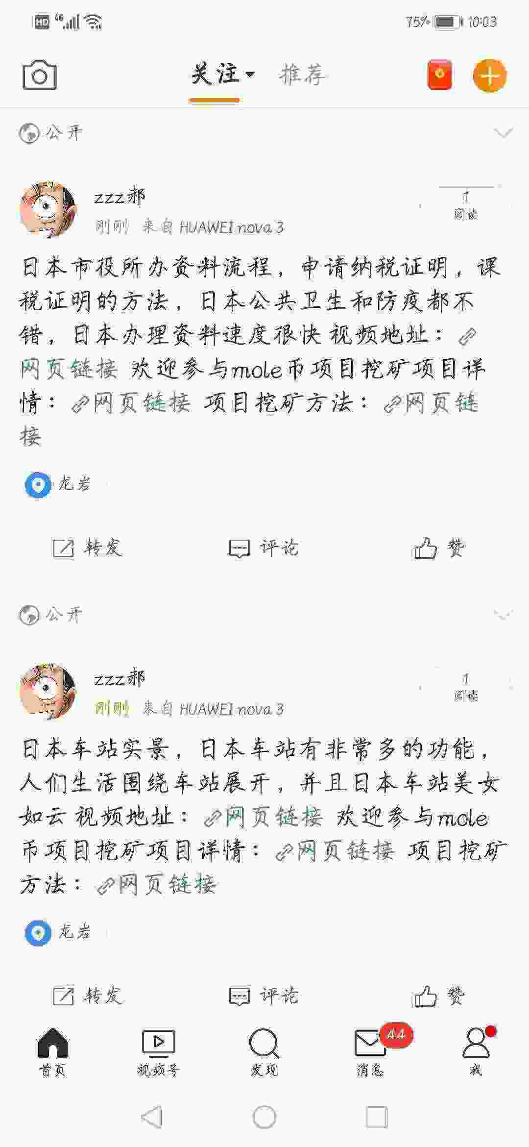 Screenshot_20210511_100320_com.sina.weibo.jpg
