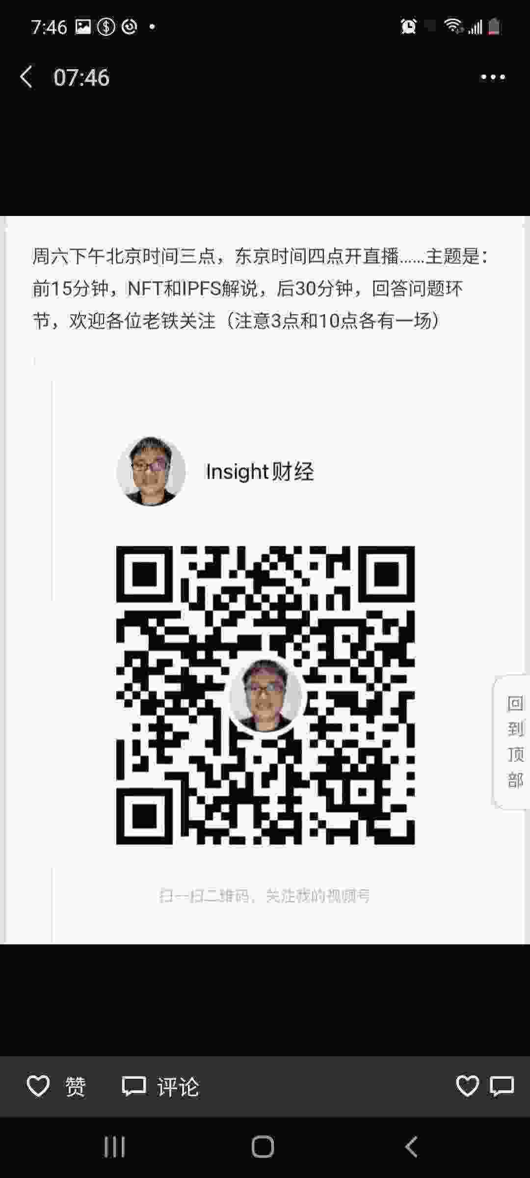 Screenshot_20210325-074636_WeChat.jpg