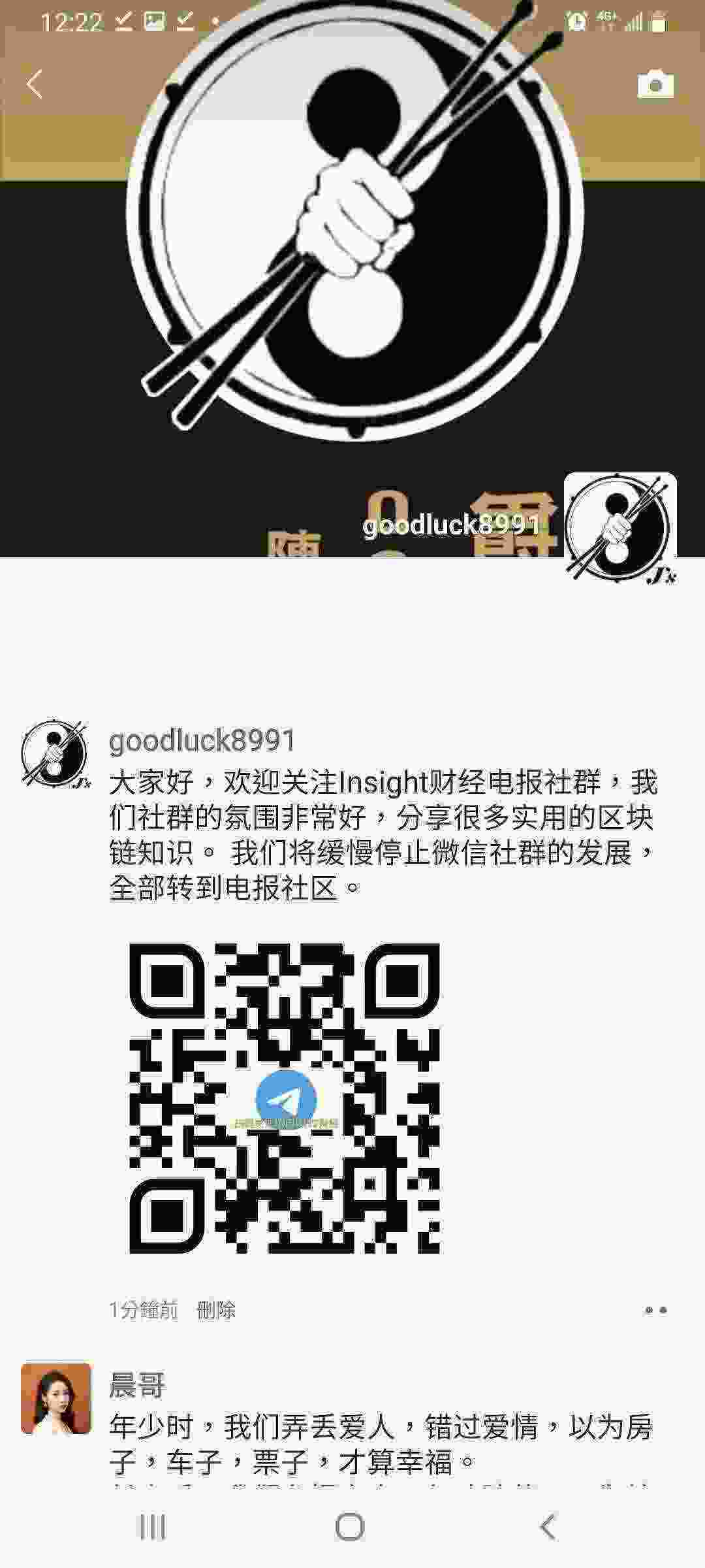 Screenshot_20210426-122244_WeChat.jpg