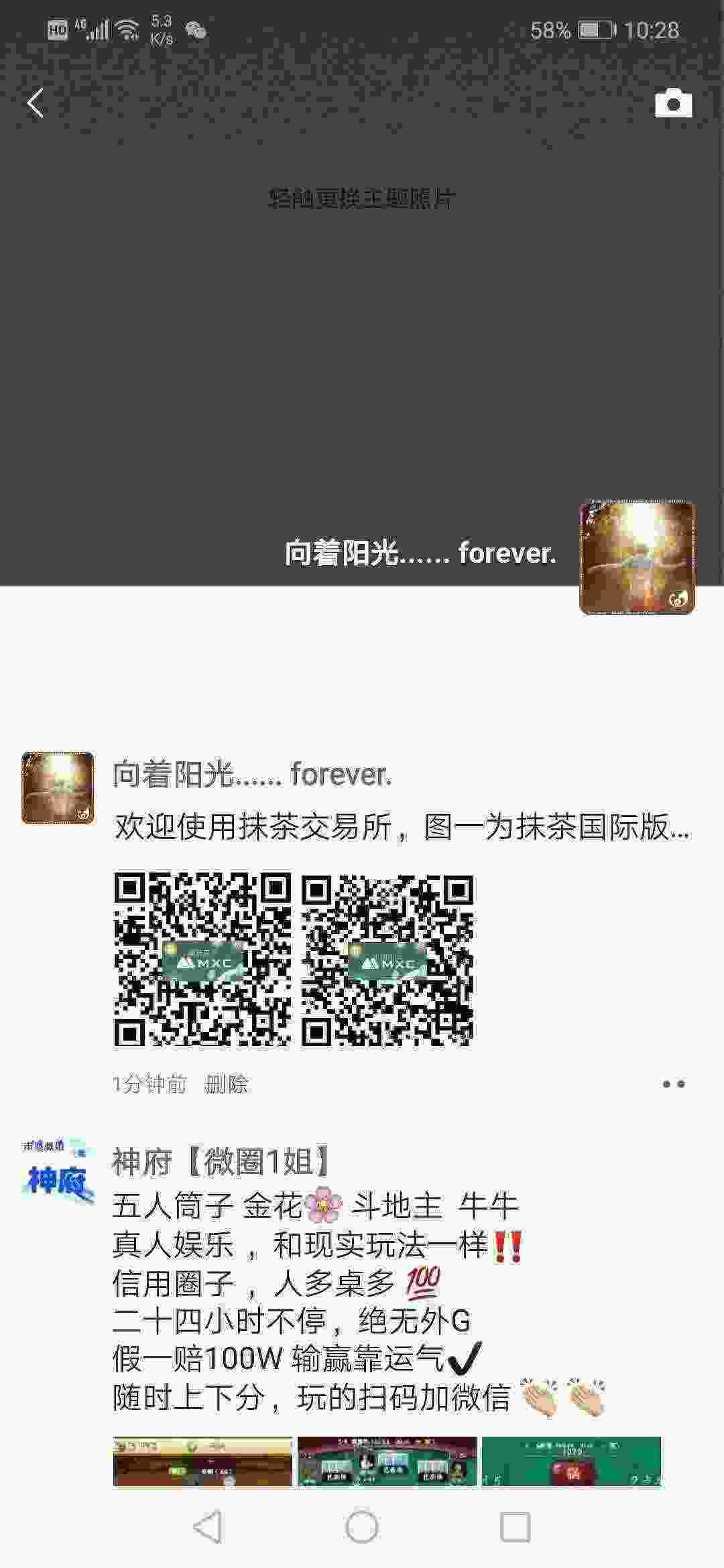 Screenshot_20210320_102826_com.tencent.mm.jpg