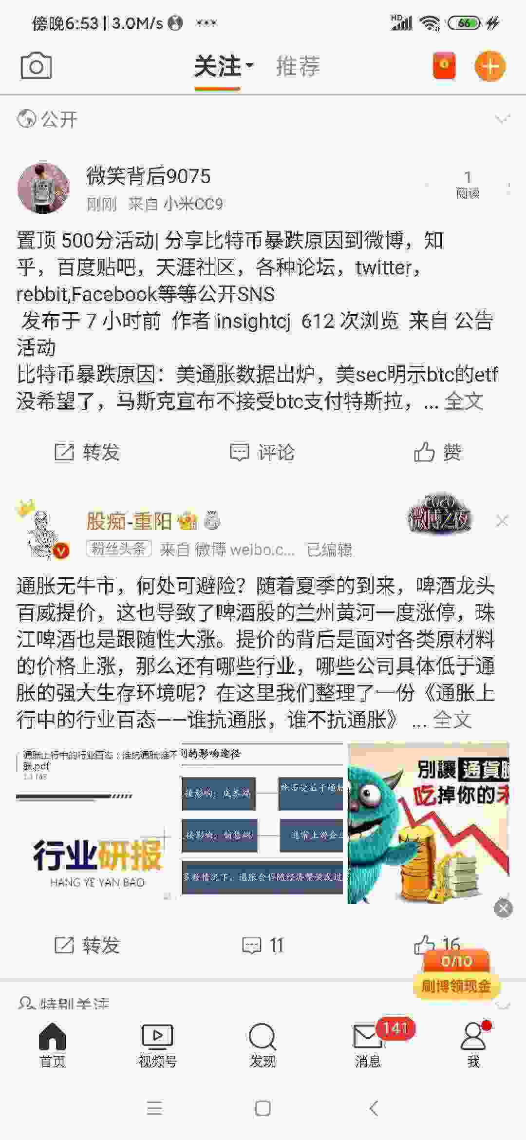 Screenshot_2021-05-13-18-53-08-741_com.sina.weibo.jpg