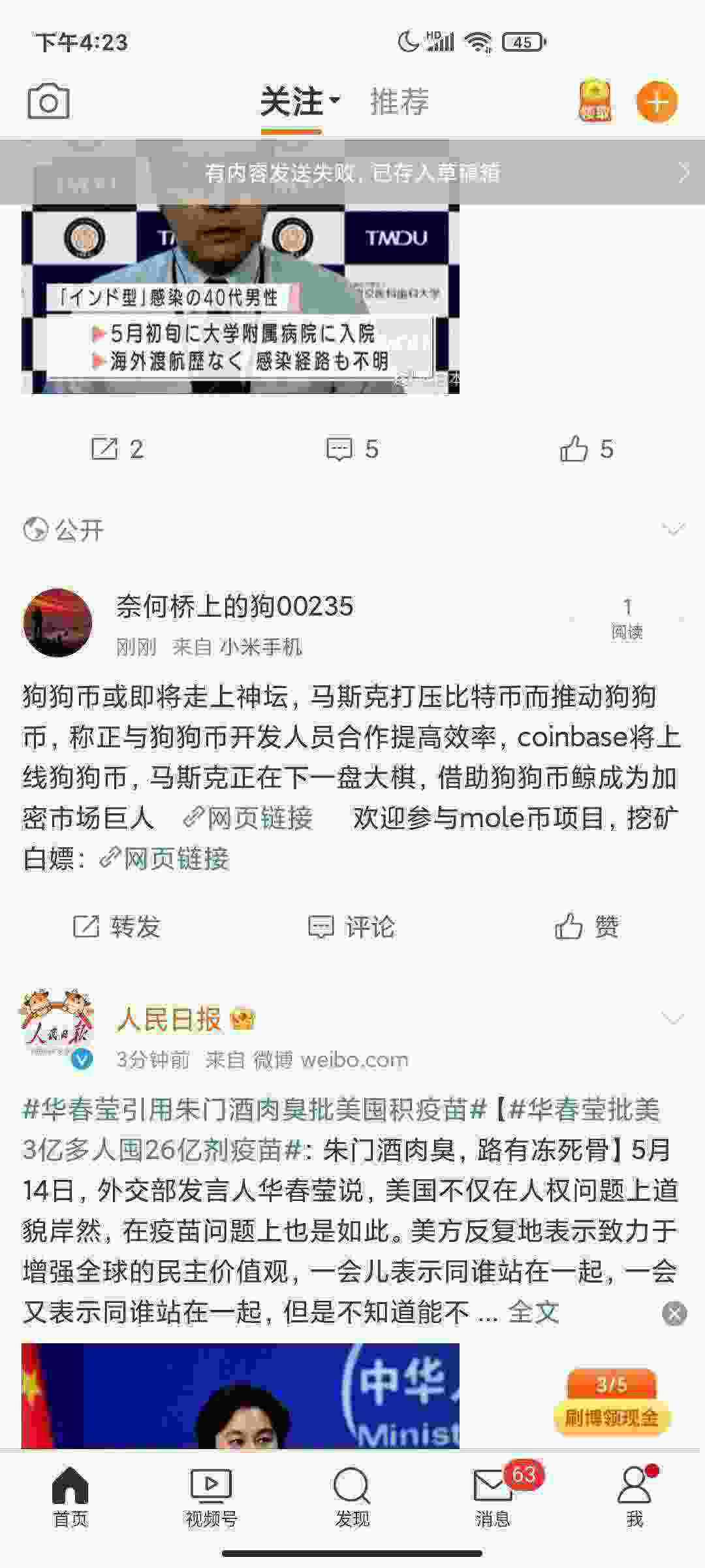 Screenshot_2021-05-14-16-24-00-053_com.sina.weibo.jpg