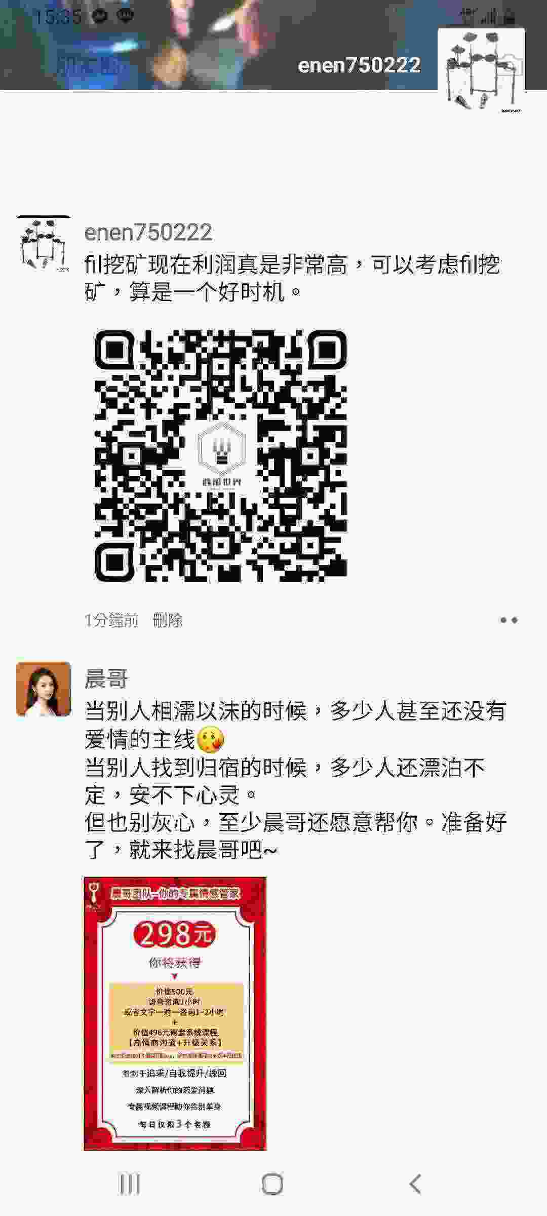 Screenshot_20210303-153510_WeChat.jpg
