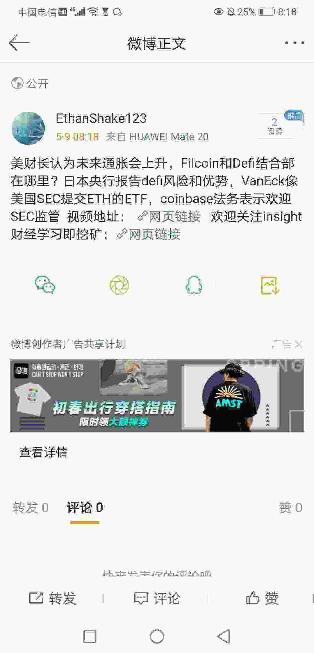 Screenshot_20210509_081847_com.sina.weibo.jpg