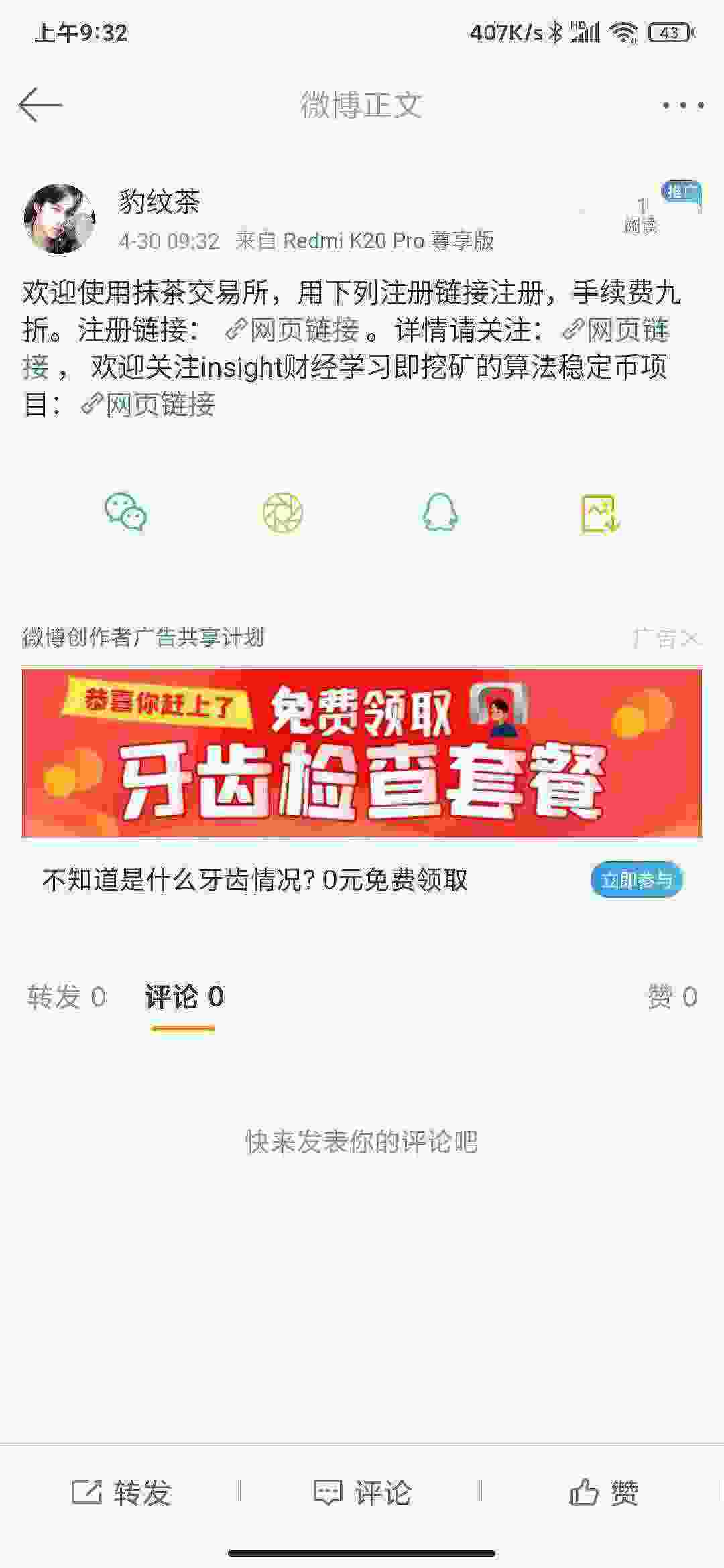Screenshot_2021-04-30-09-32-58-478_com.sina.weibo.jpg