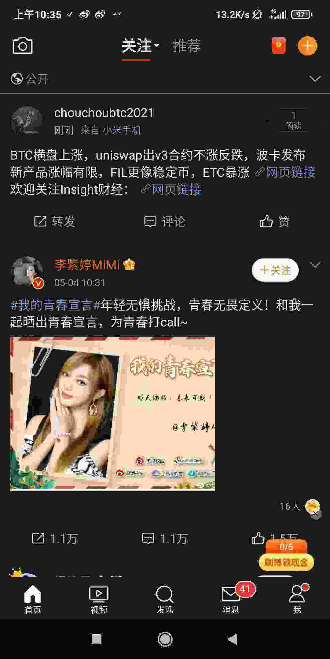 Screenshot_2021-05-07-10-35-26-955_com.sina.weibo.jpg