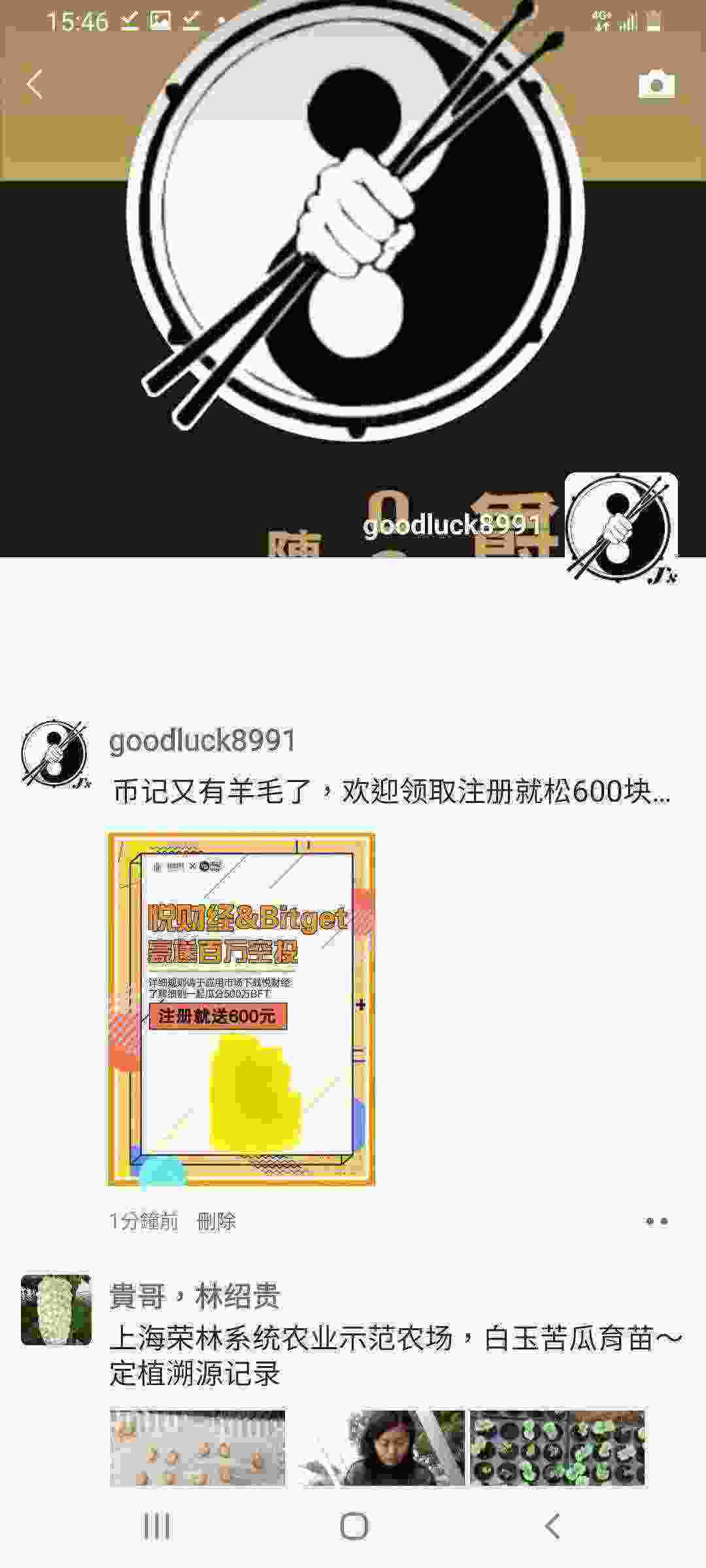 Screenshot_20210502-154652_WeChat.jpg
