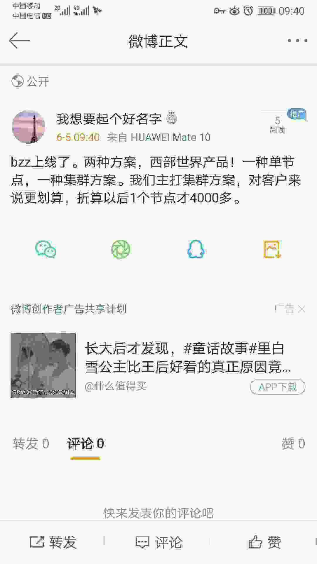 Screenshot_20210605_094047_com.sina.weibo.jpg