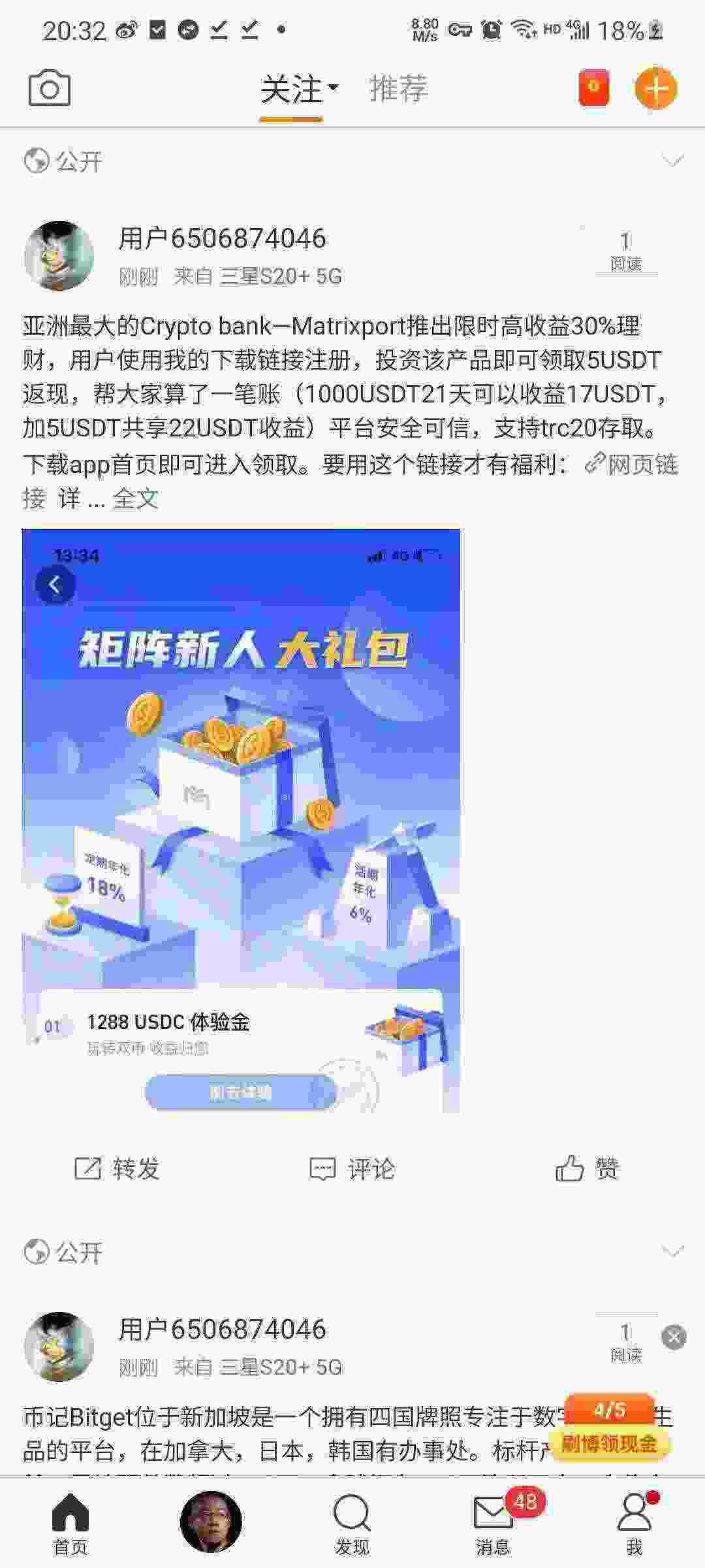Screenshot_20210426-203205_Weibo.jpg