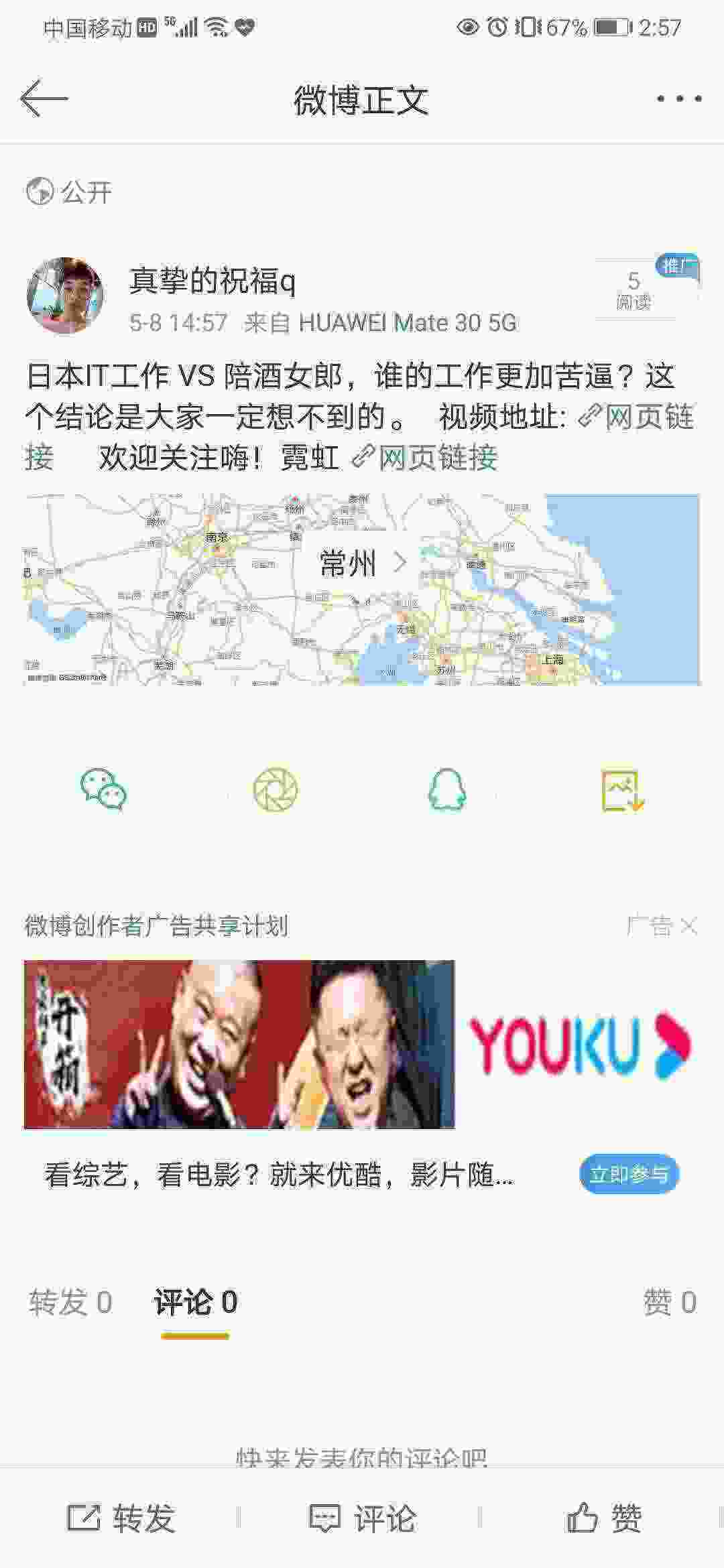 Screenshot_20210508_145754_com.sina.weibo.jpg