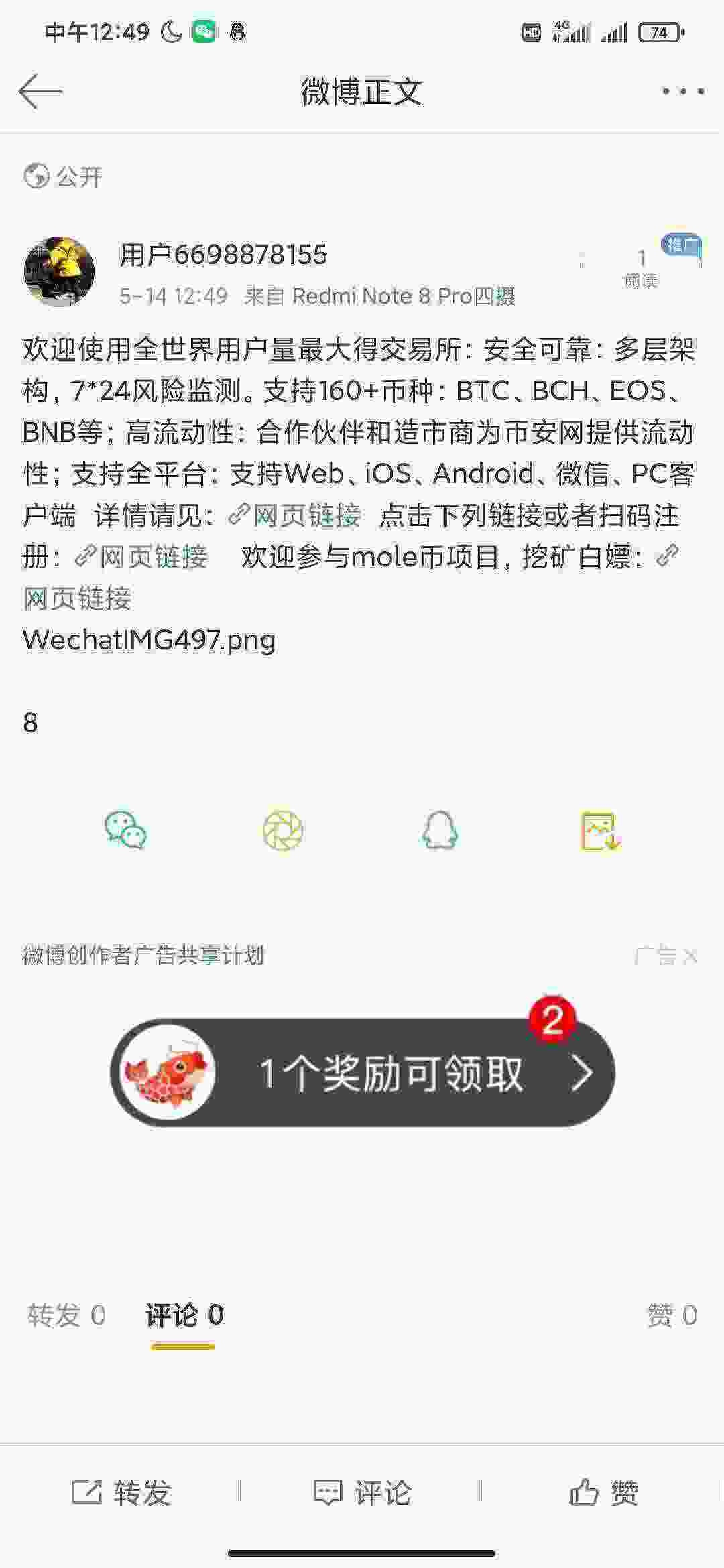 Screenshot_2021-05-14-12-49-19-001_com.sina.weibo.jpg