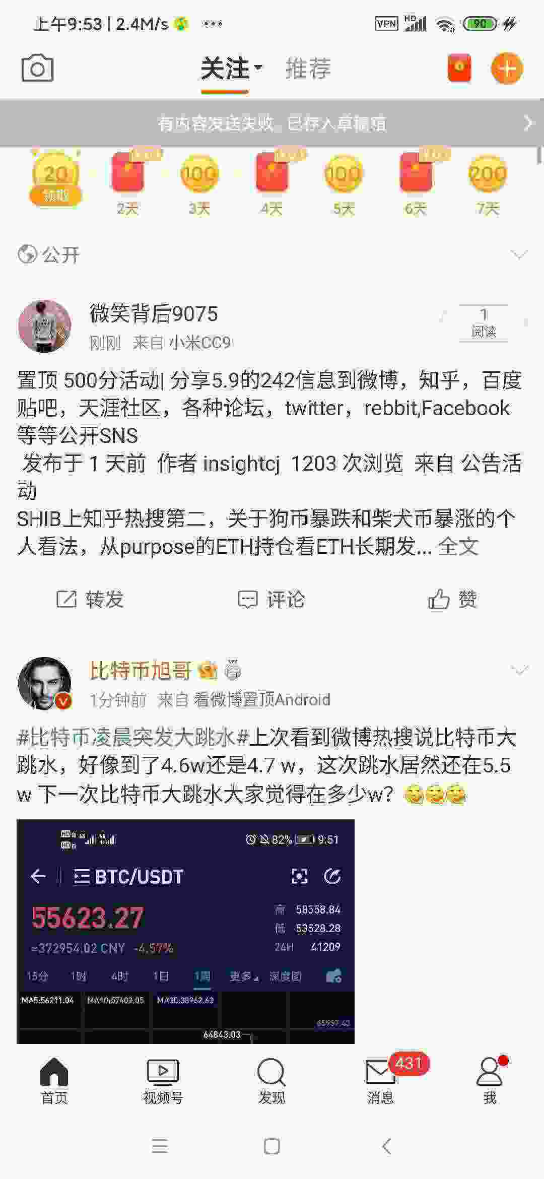 Screenshot_2021-05-11-09-53-17-261_com.sina.weibo.jpg