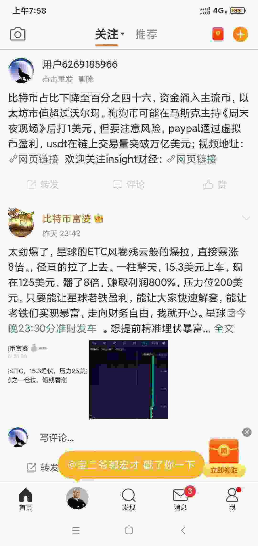 Screenshot_2021-05-07-07-58-26-986_com.sina.weibo.jpg