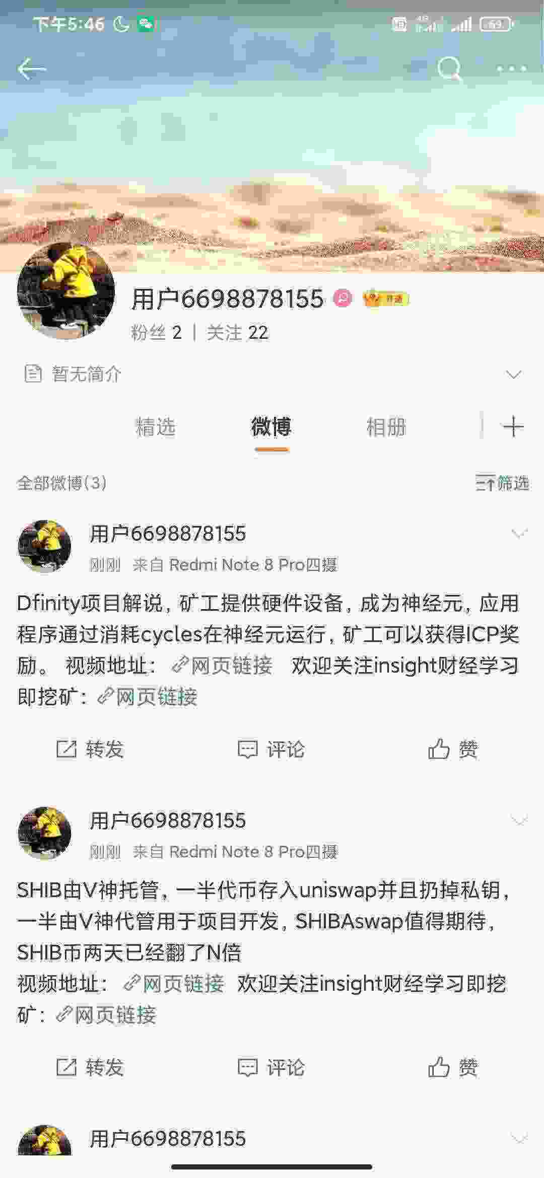 Screenshot_2021-05-09-17-46-47-631_com.sina.weibo.jpg