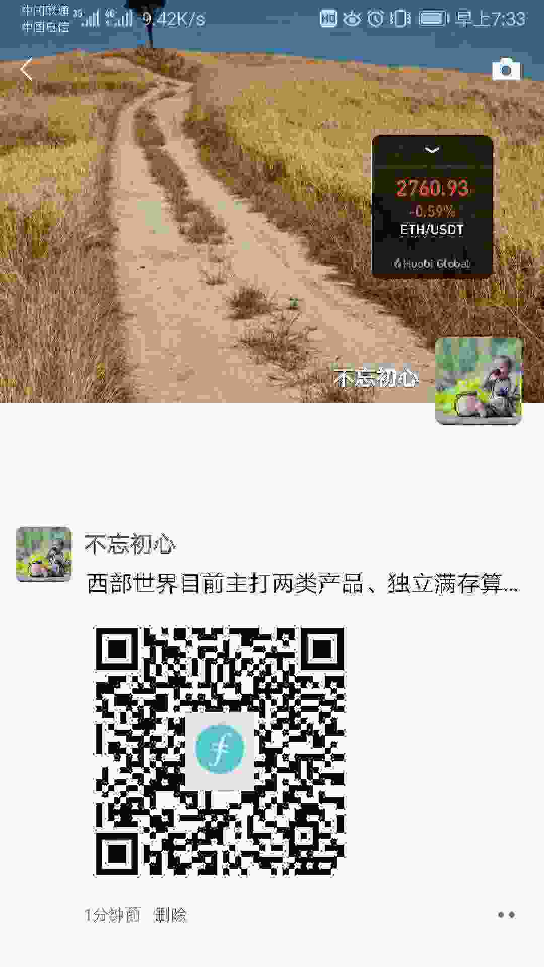 Screenshot_20210430_073344_com.tencent.mm.jpg