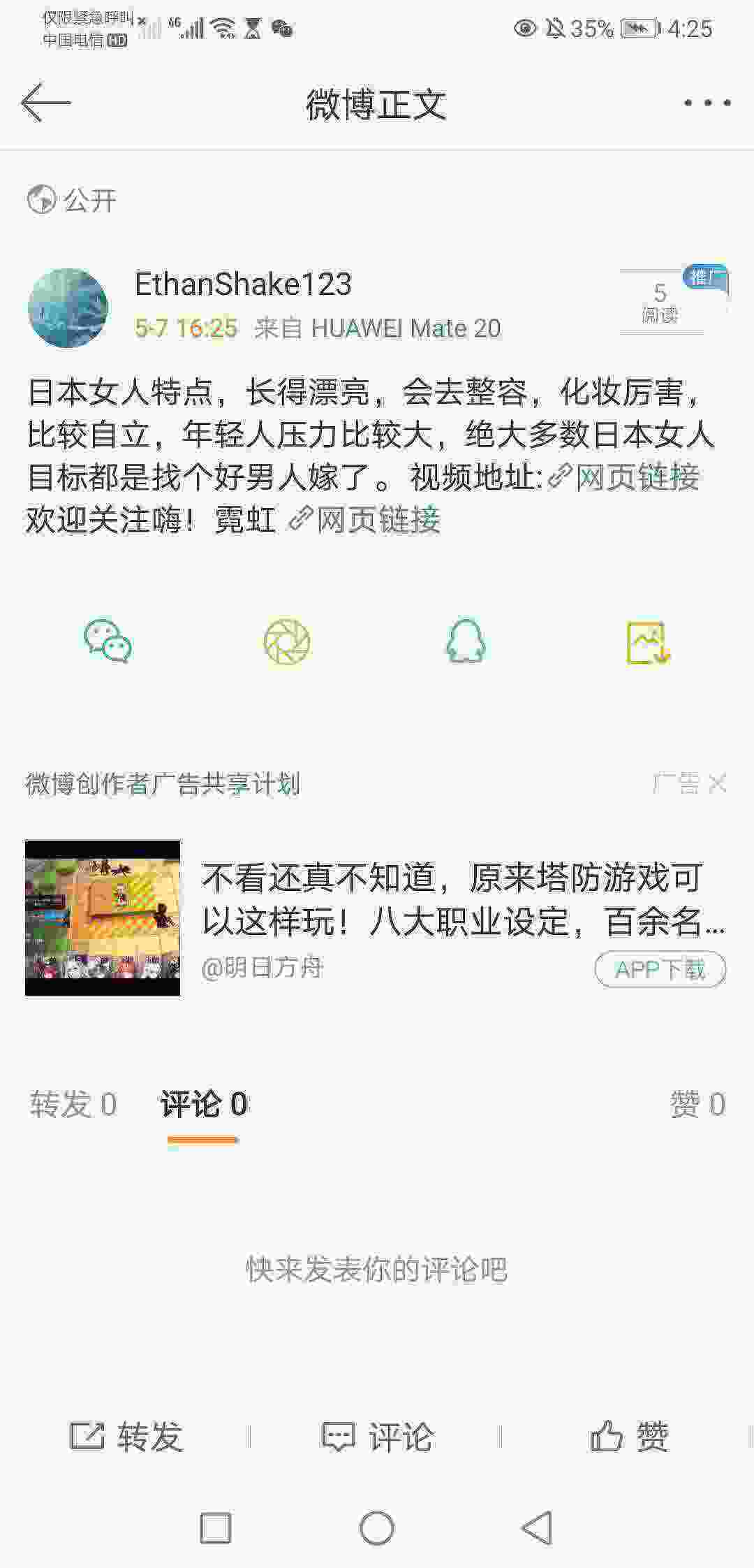 Screenshot_20210507_162549_com.sina.weibo.jpg
