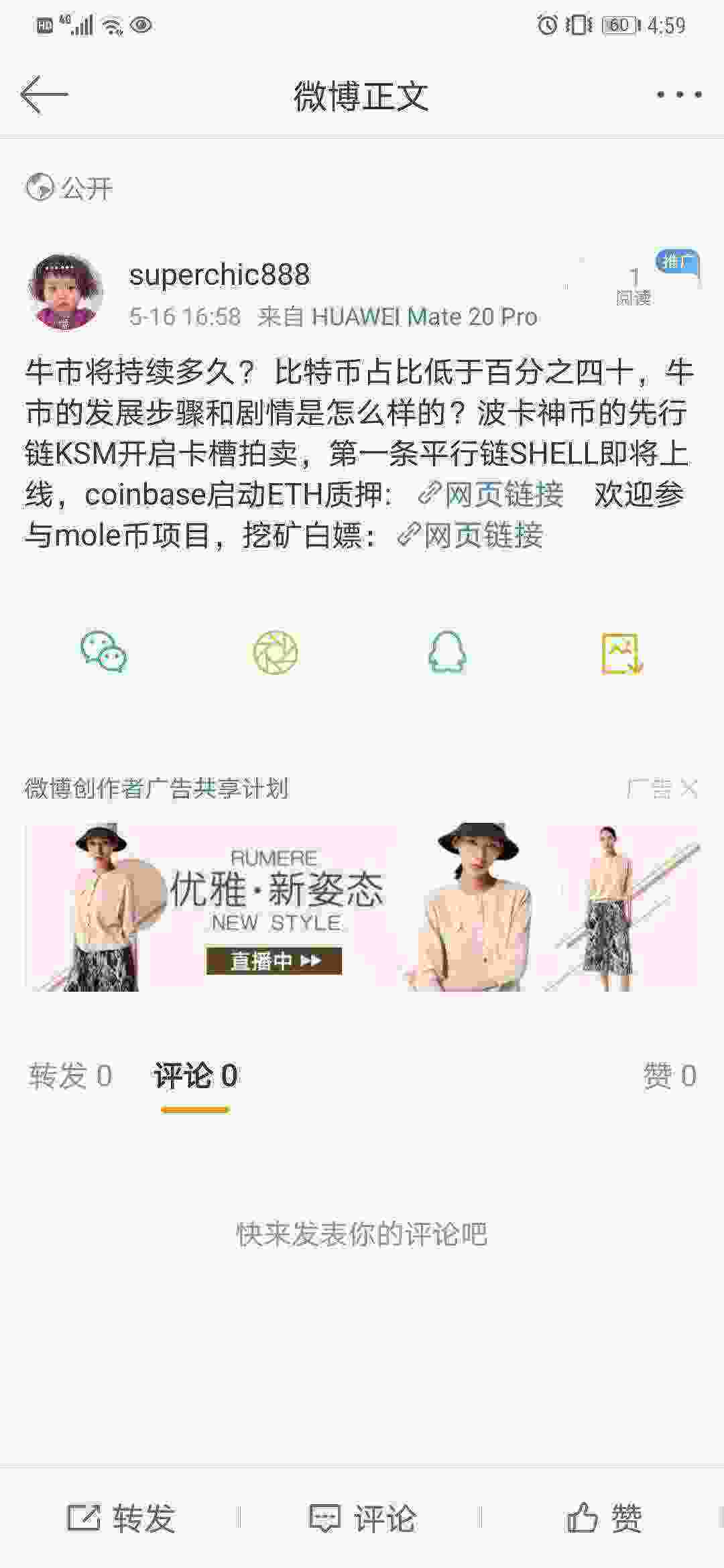 Screenshot_20210516_165930_com.sina.weibo.jpg