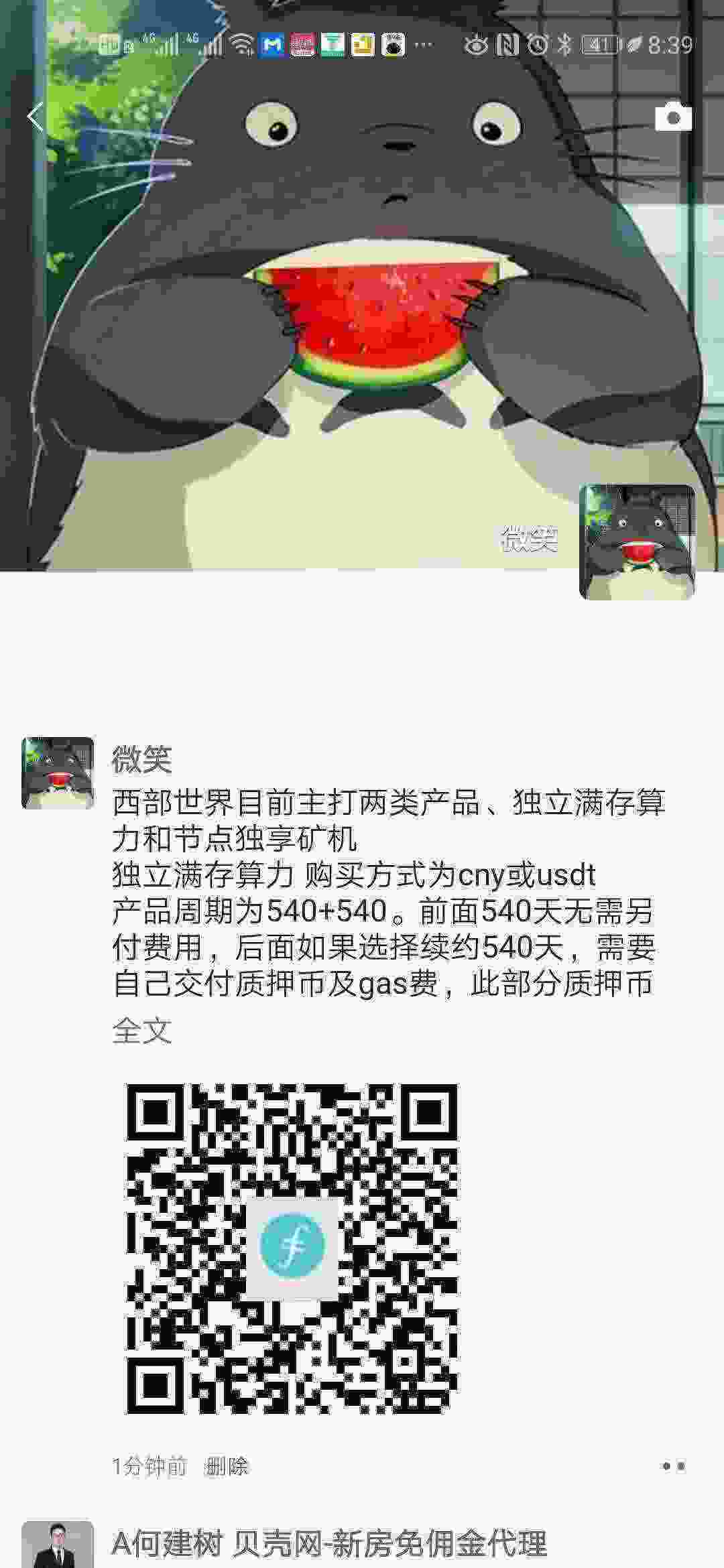 Screenshot_20210428_203954_com.tencent.mm.jpg
