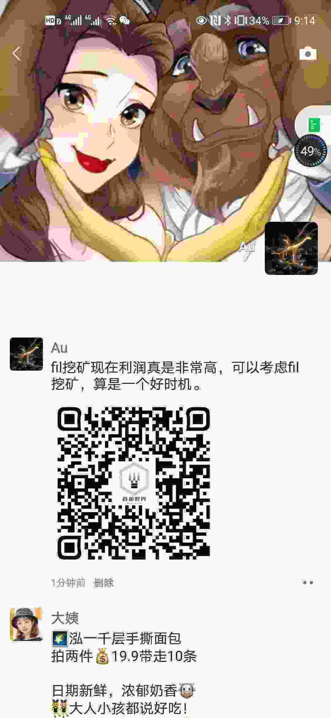 Screenshot_20210303_091454_com.tencent.mm.jpg