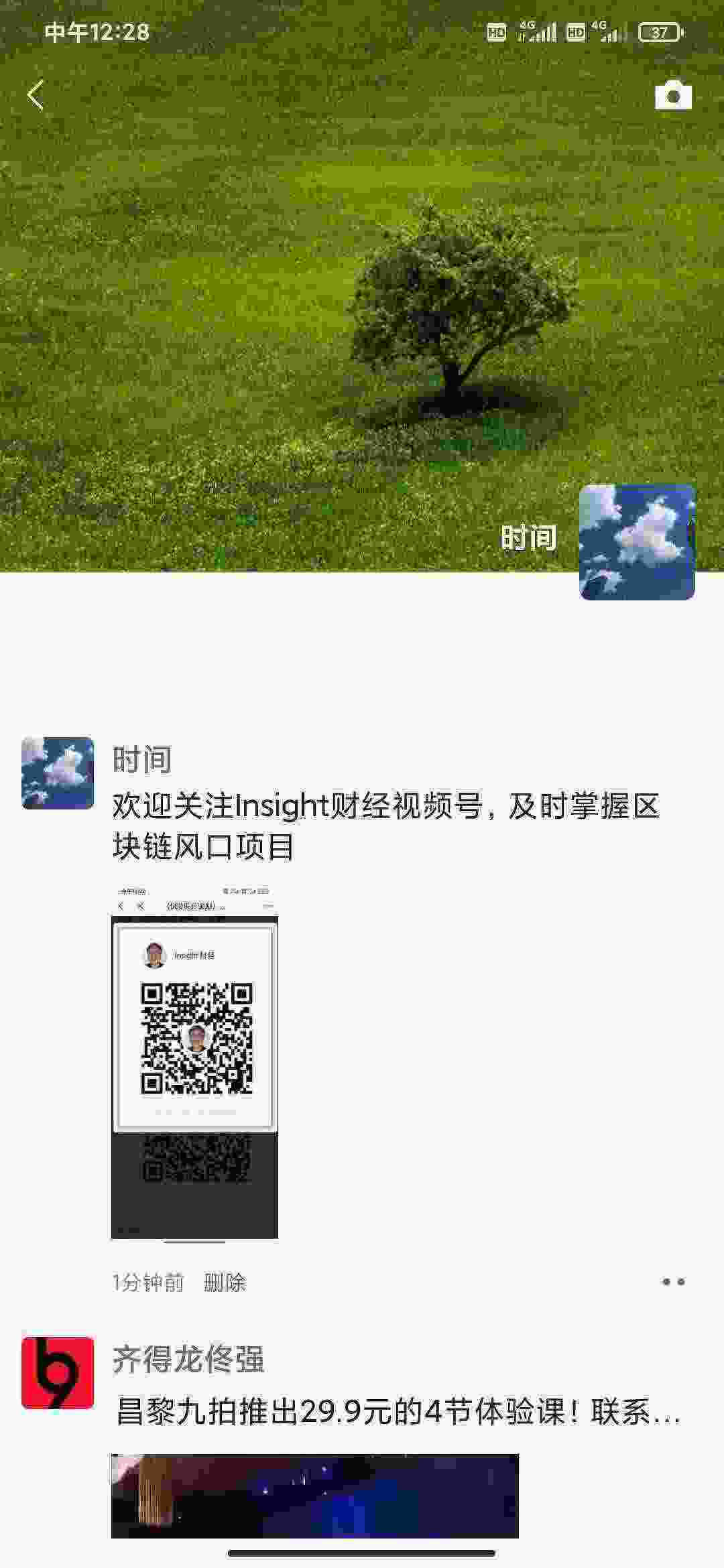 Screenshot_2021-03-19-12-28-34-453_com.tencent.mm.jpg