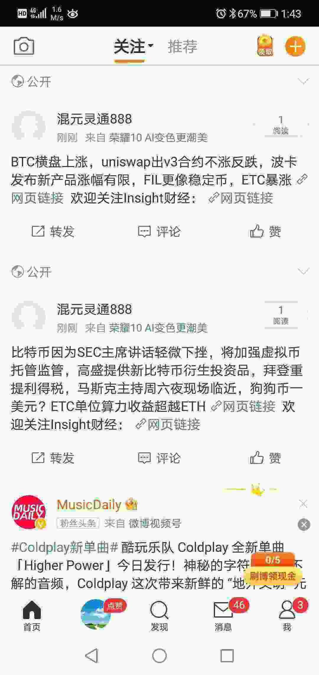Screenshot_20210507_134329_com.sina.weibo.jpg