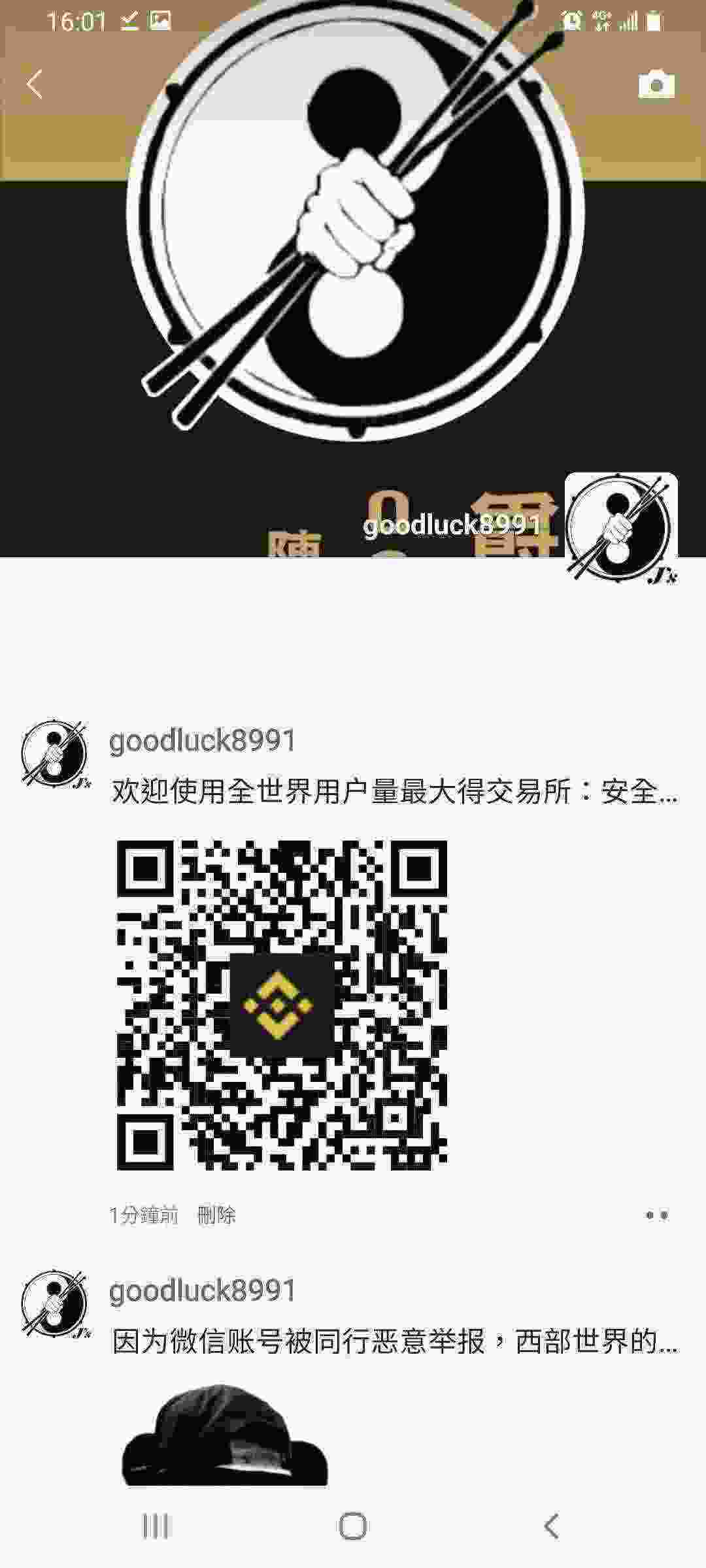 Screenshot_20210430-160141_WeChat.jpg