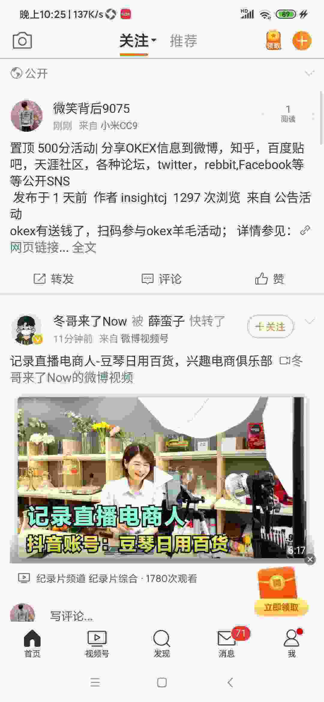 Screenshot_2021-05-12-22-25-06-181_com.sina.weibo.jpg